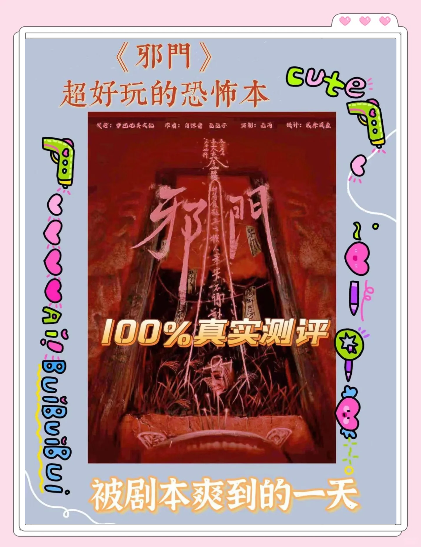 揭秘邪恶道日本彩老师背后的真相