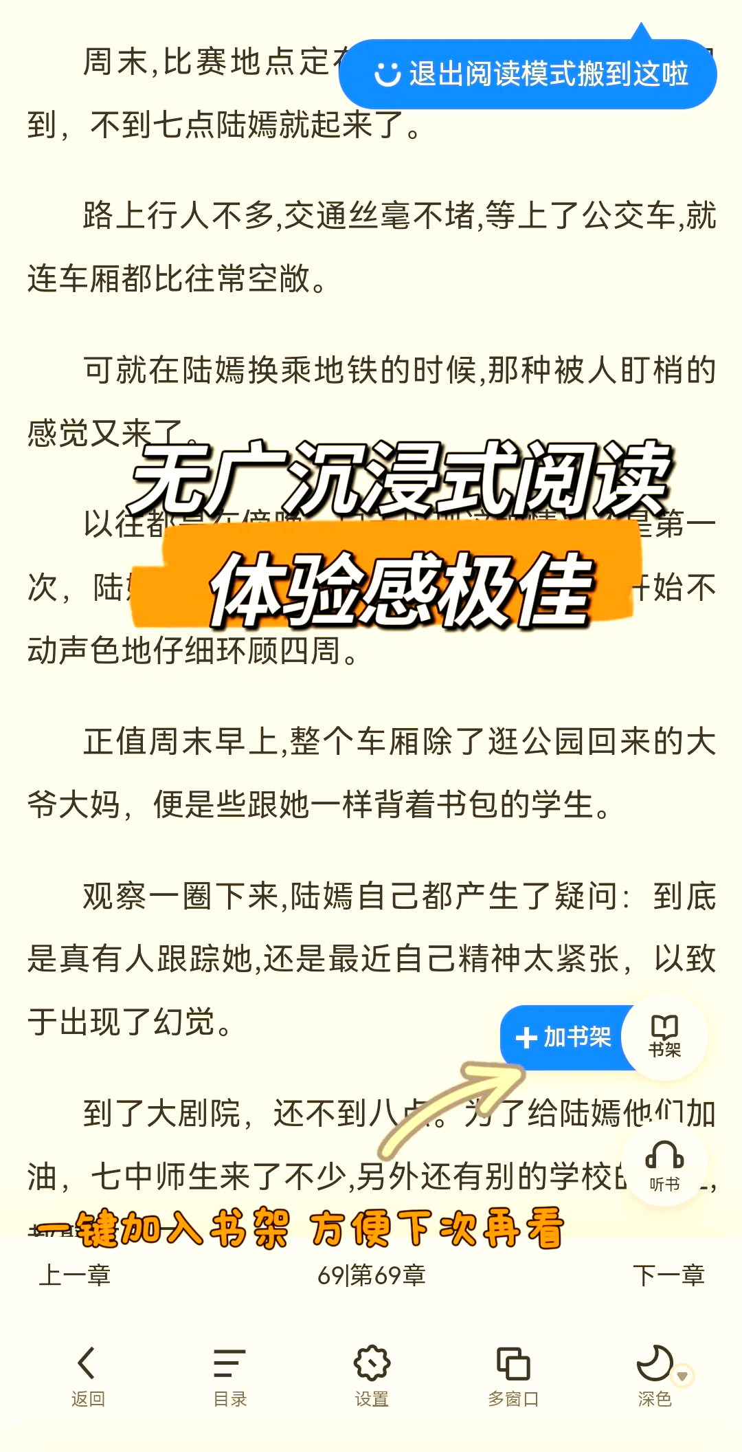 很黄能把下面看湿的小说色情内容之害，警惕很黄能把下面看湿的小说