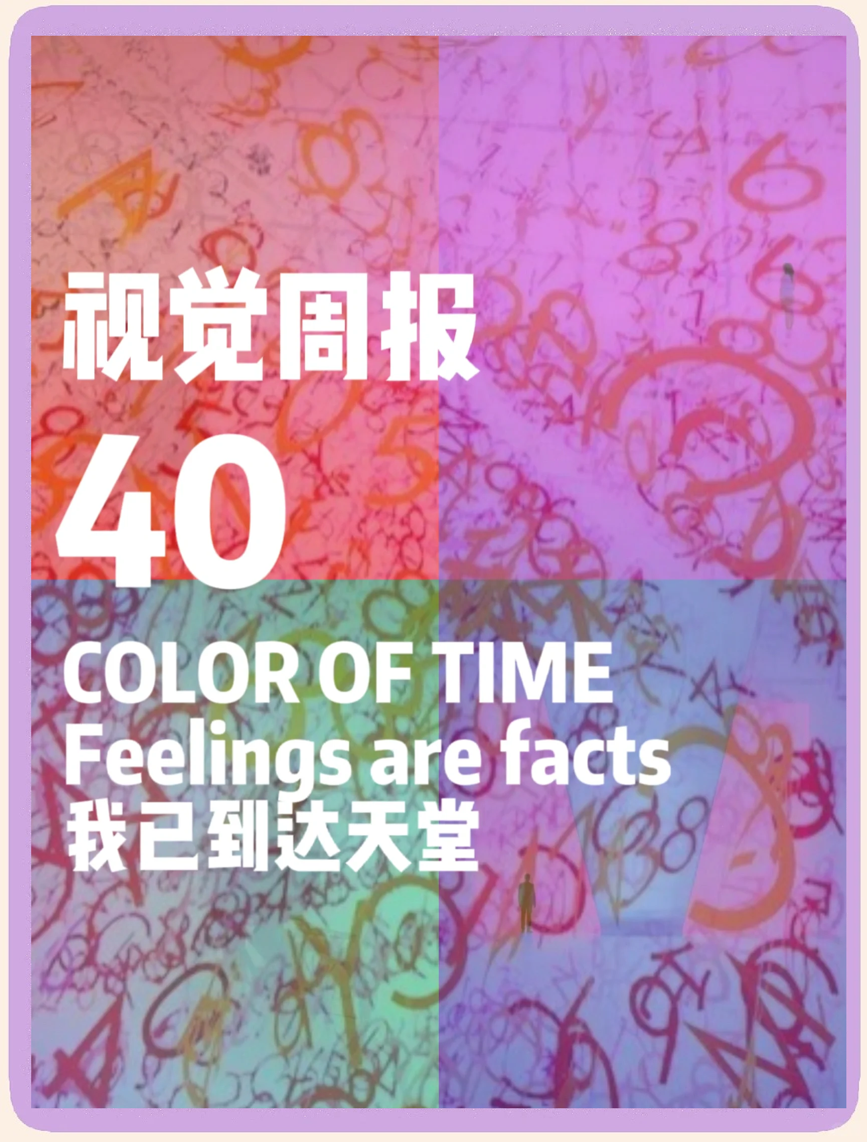 四方色播四方色播——探索色彩的魅力与传播-第3张图片