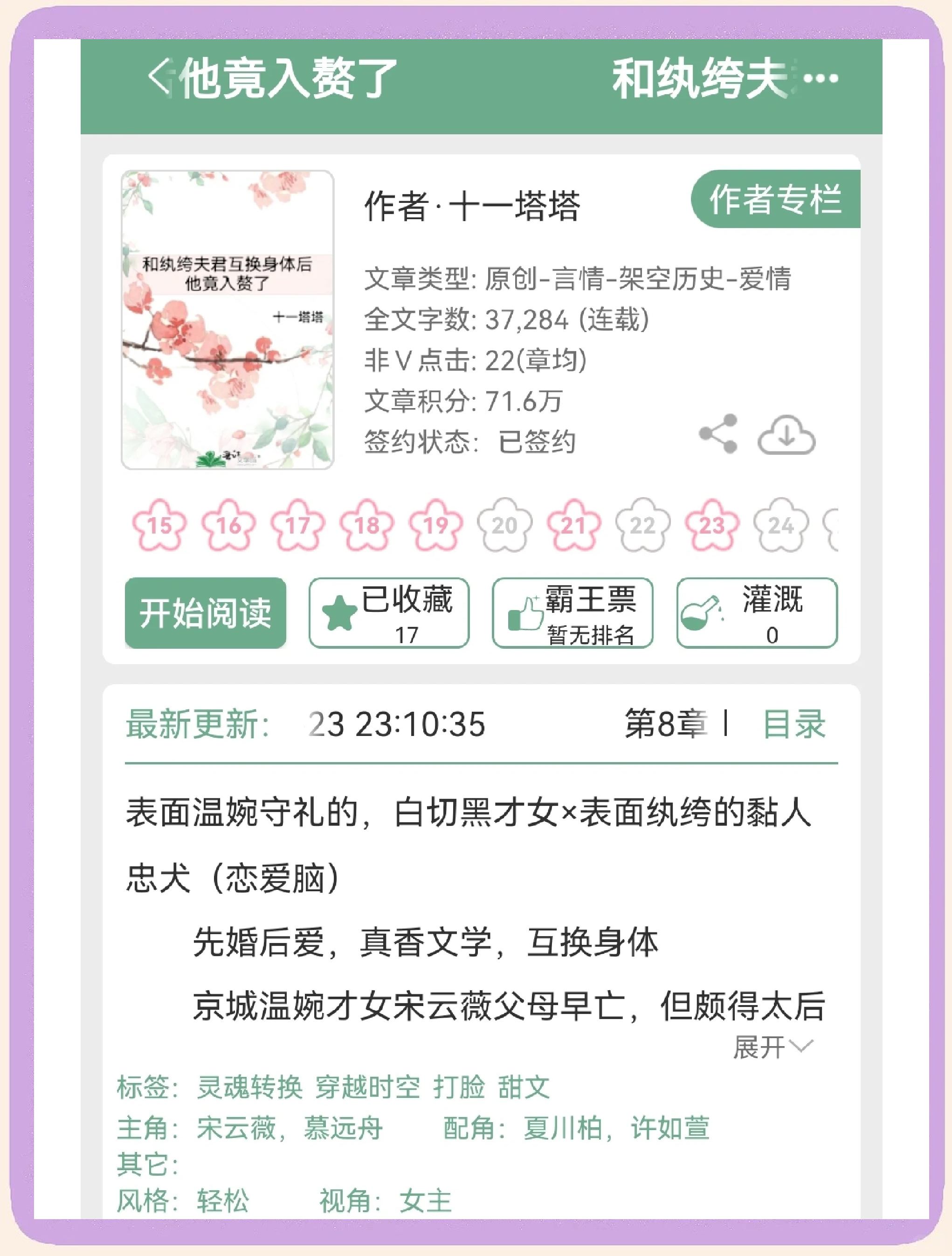 父母与子女互换日小说父母与子女互换日，一次心灵的交流与成长