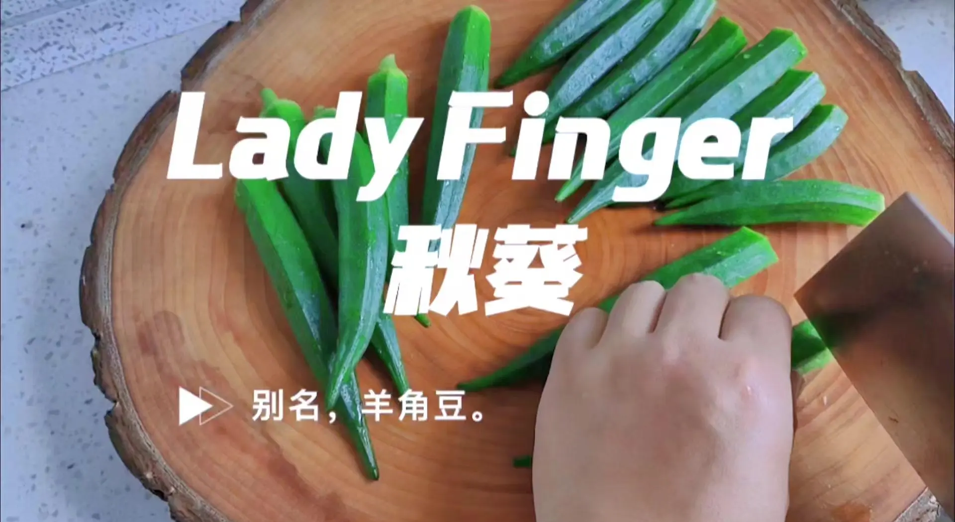 秋葵 茄子 丝瓜 香蕉 榴莲秋韵缤纷，秋葵、茄子、丝瓜、香蕉与榴莲的丰收之歌-第2张图片