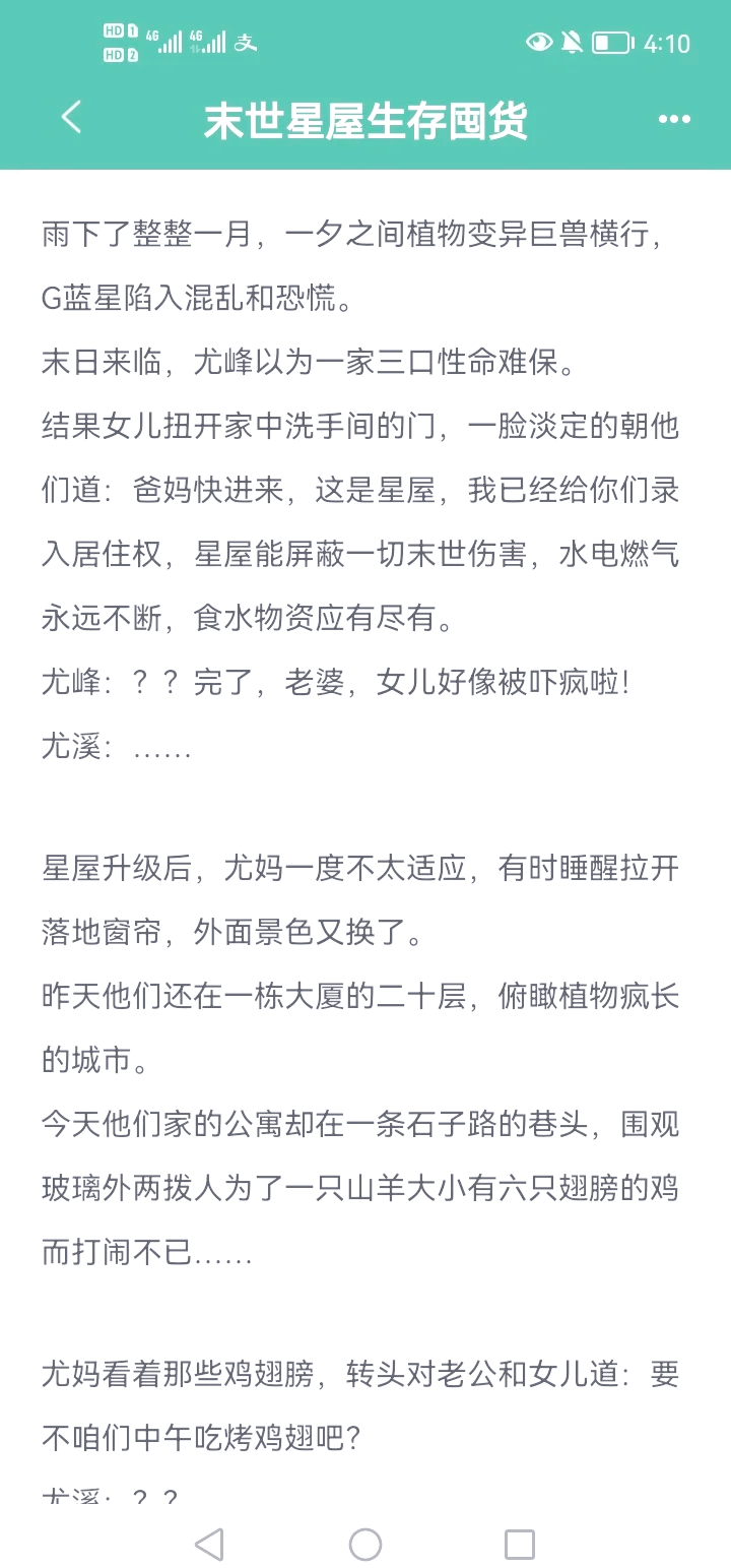 长篇乱序，超级好看伦小说-第3张图片