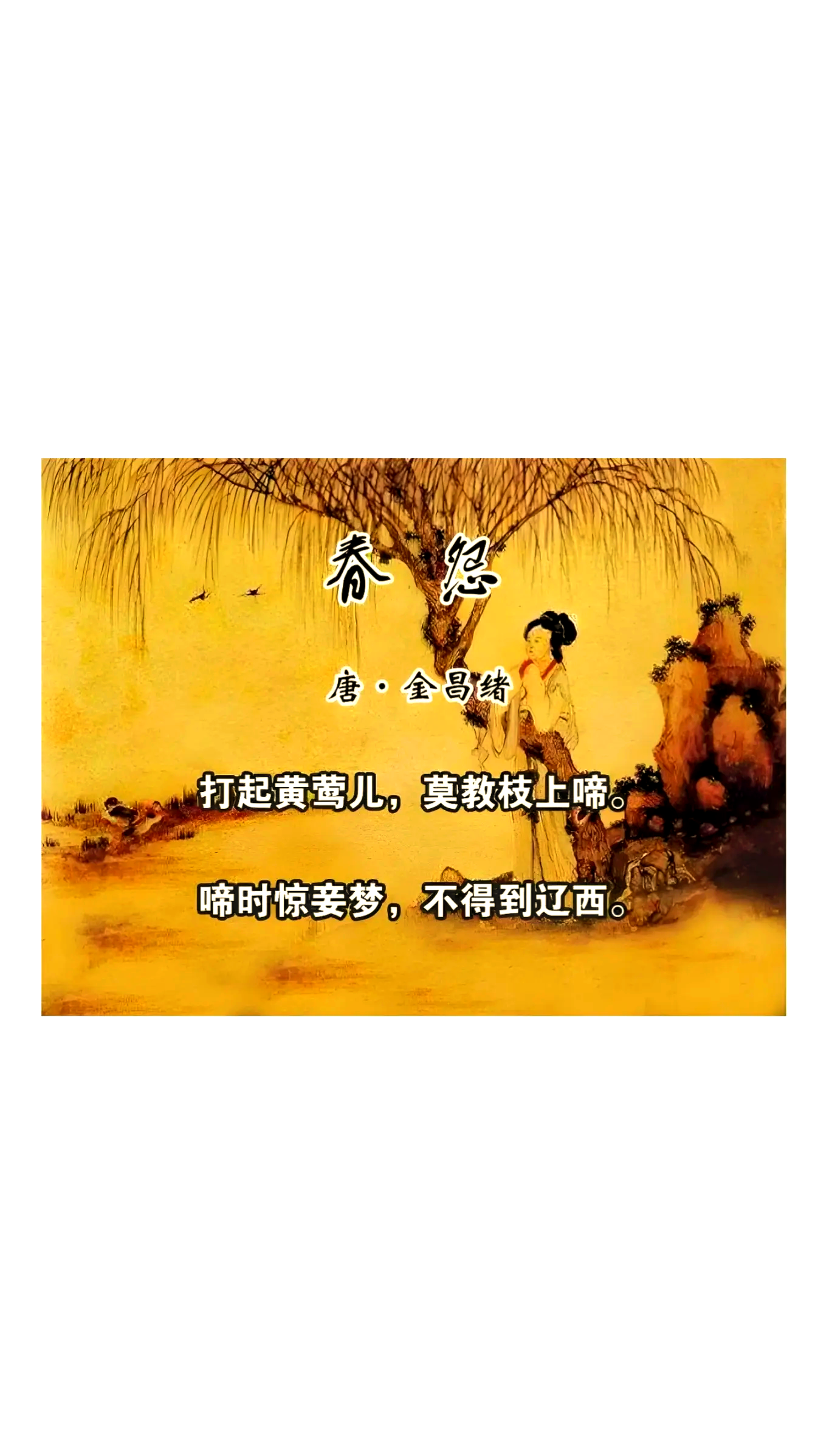 崔莺莺张生云雨经过崔莺莺与张生的云雨经过-第3张图片