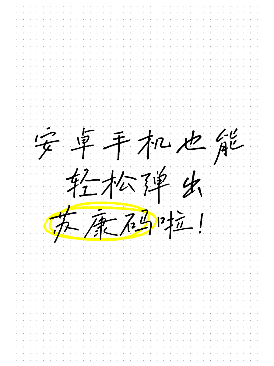 苏康码app下载，便捷生活的新选择