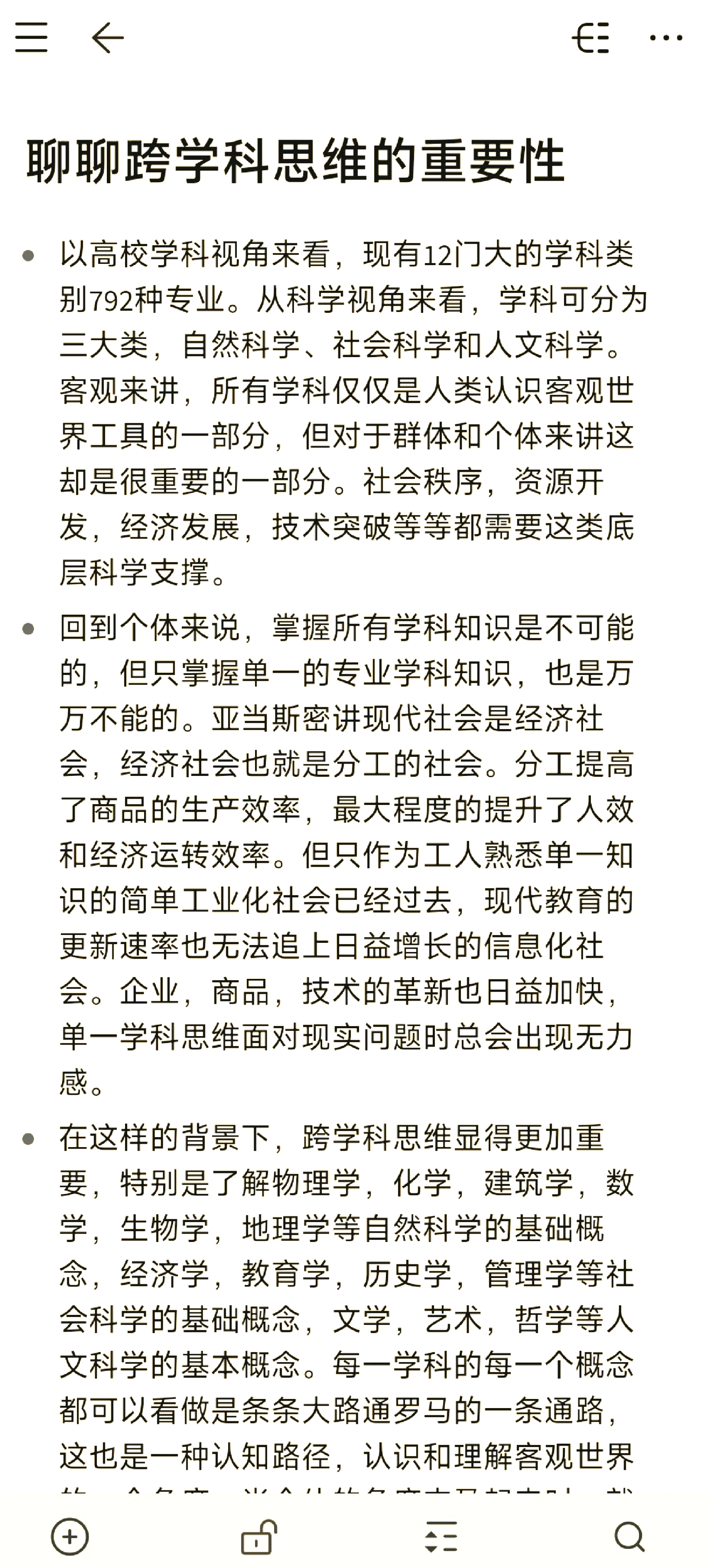教授的好大含不住了h教授的智慧与深邃——探索知识的边界-第2张图片