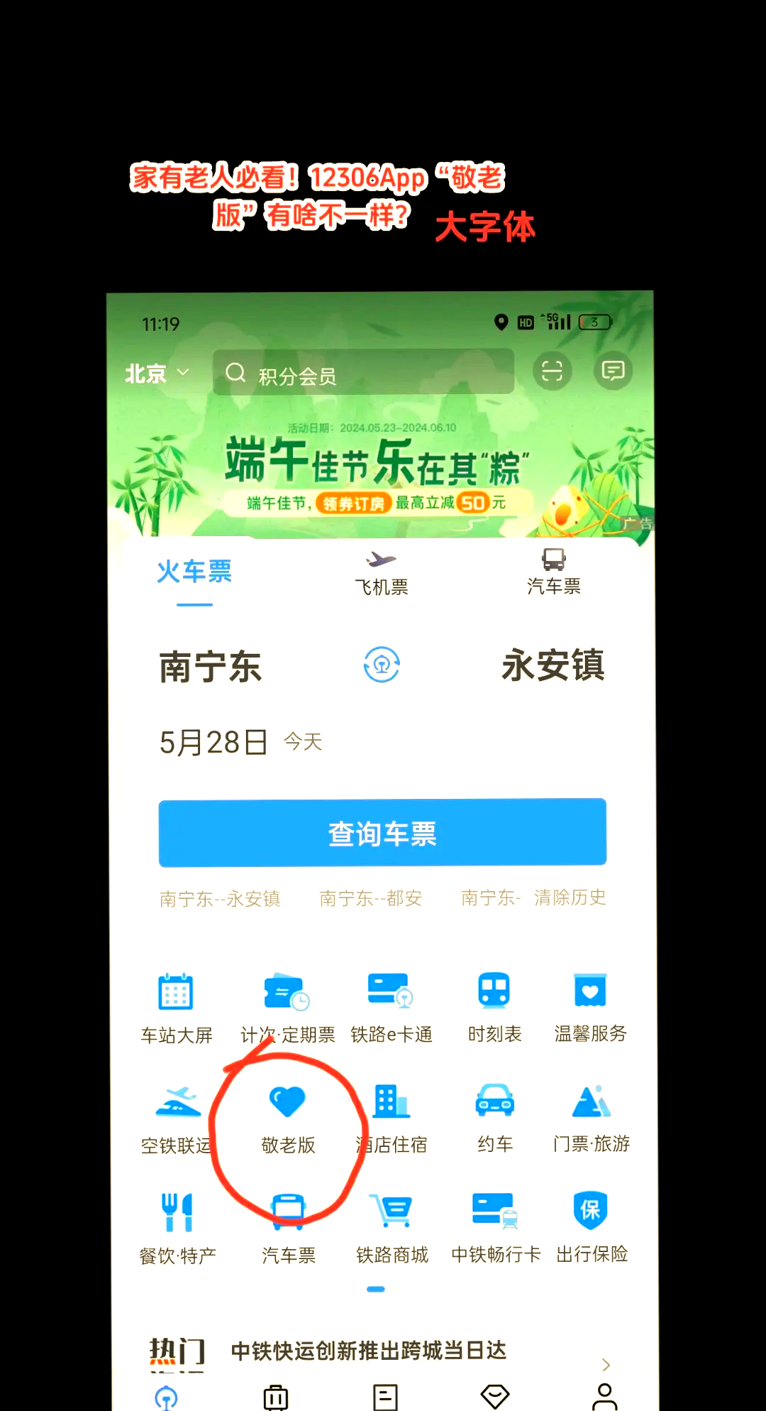12306订票时间订票时间的重要性与策略-第2张图片