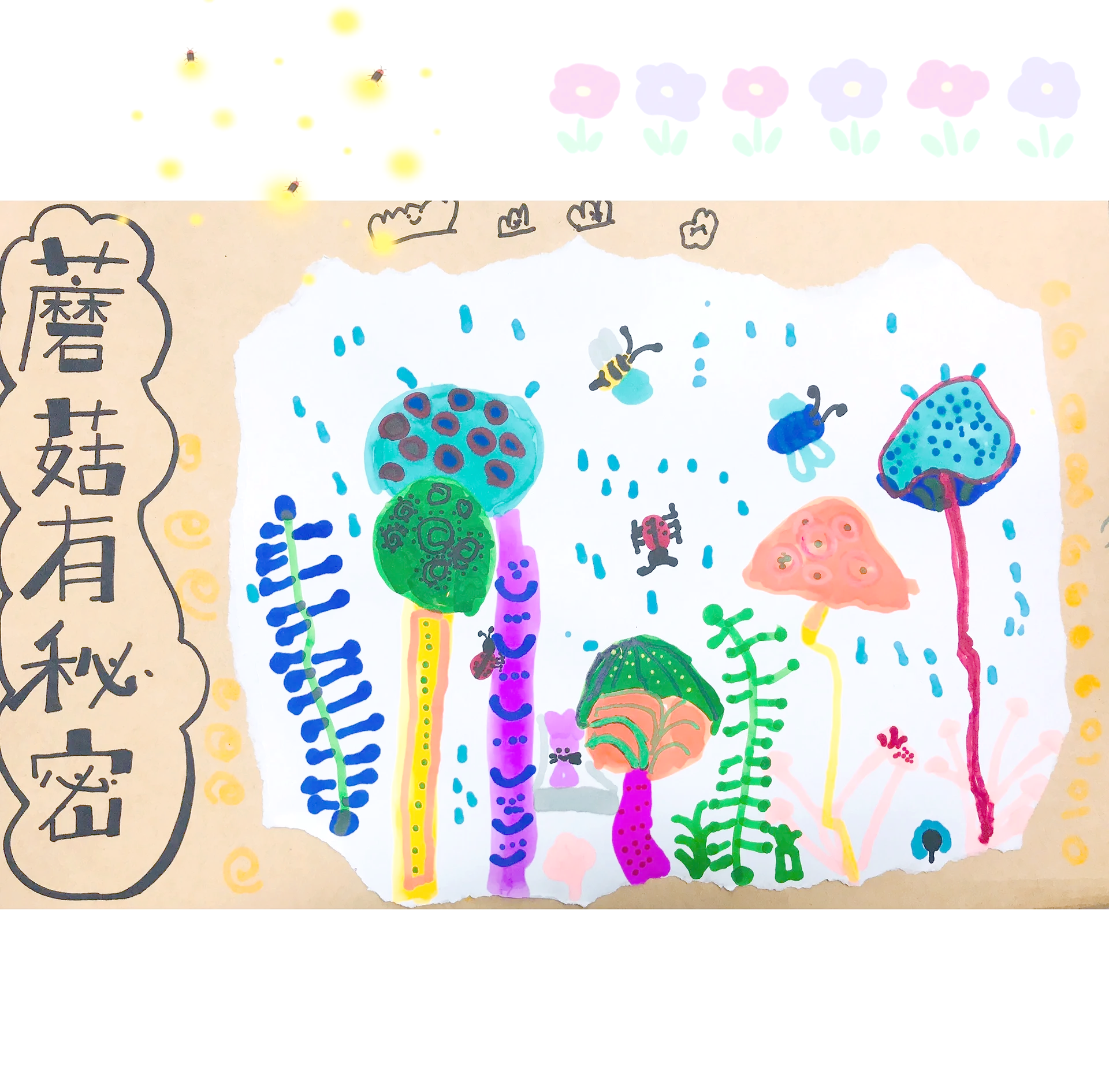 探索蘑菇的奥秘，精选成人视频软件推荐与下载指南