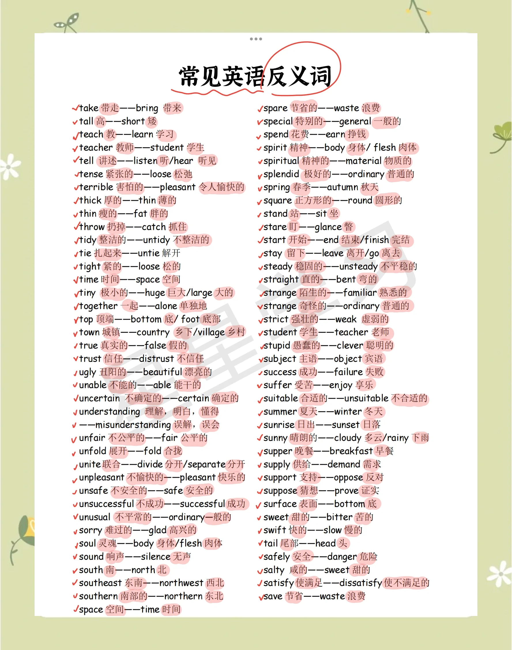 关于不恰当词汇的探讨与影响-第2张图片