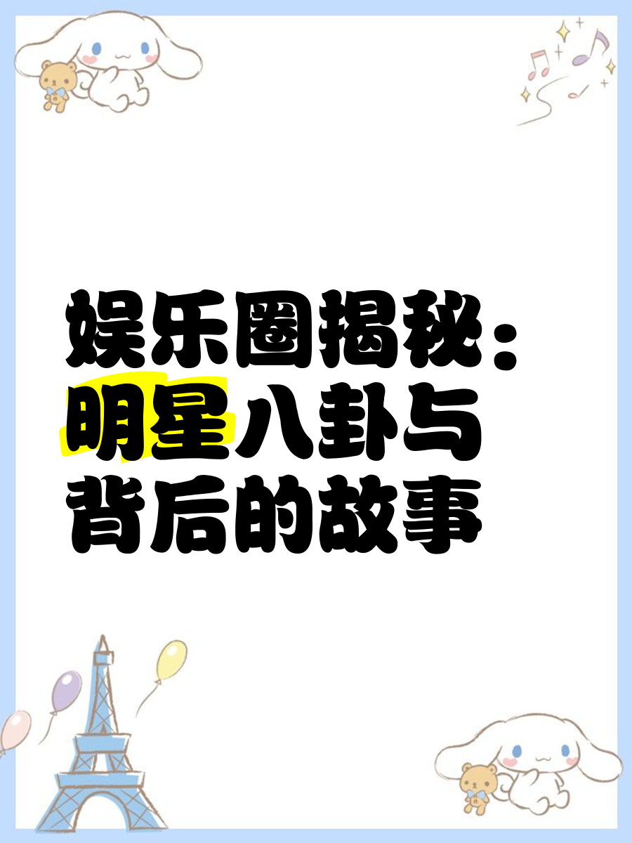 韩国娱乐圈八卦韩国娱乐圈的繁华与八卦