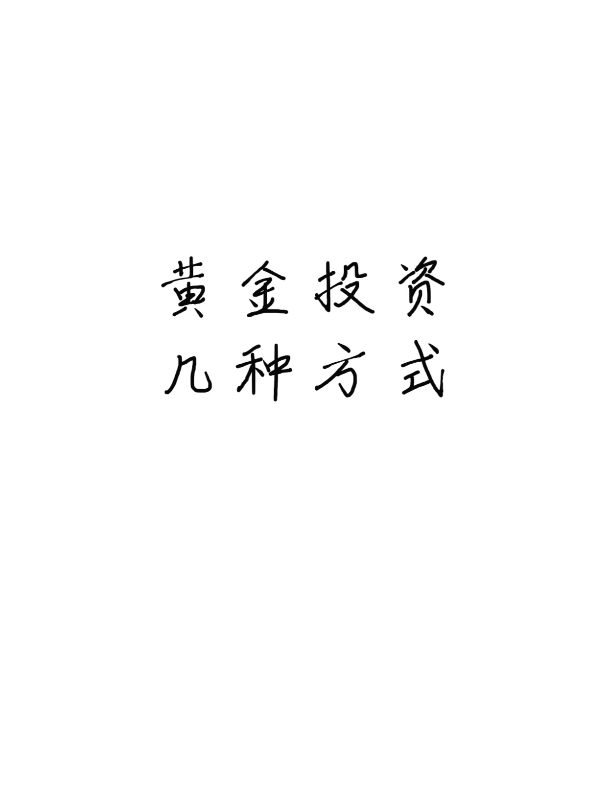 黄金网站软件app视频入口免费黄金网站软件app，引领数字时代的投资新潮流