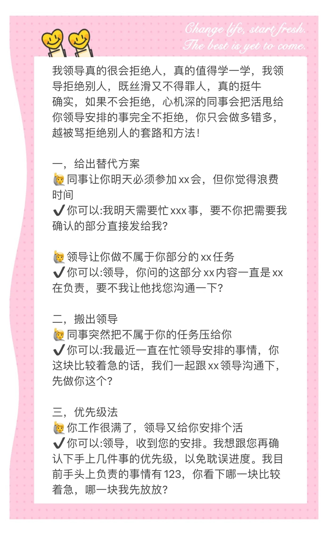 接电话时突然插得说不出话——如何应对与克服的技巧