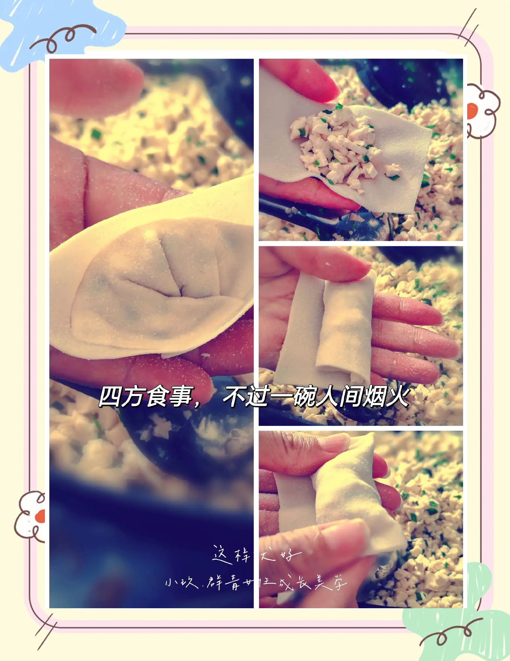 一个吃上面一个人下面上下皆食，独享人生滋味