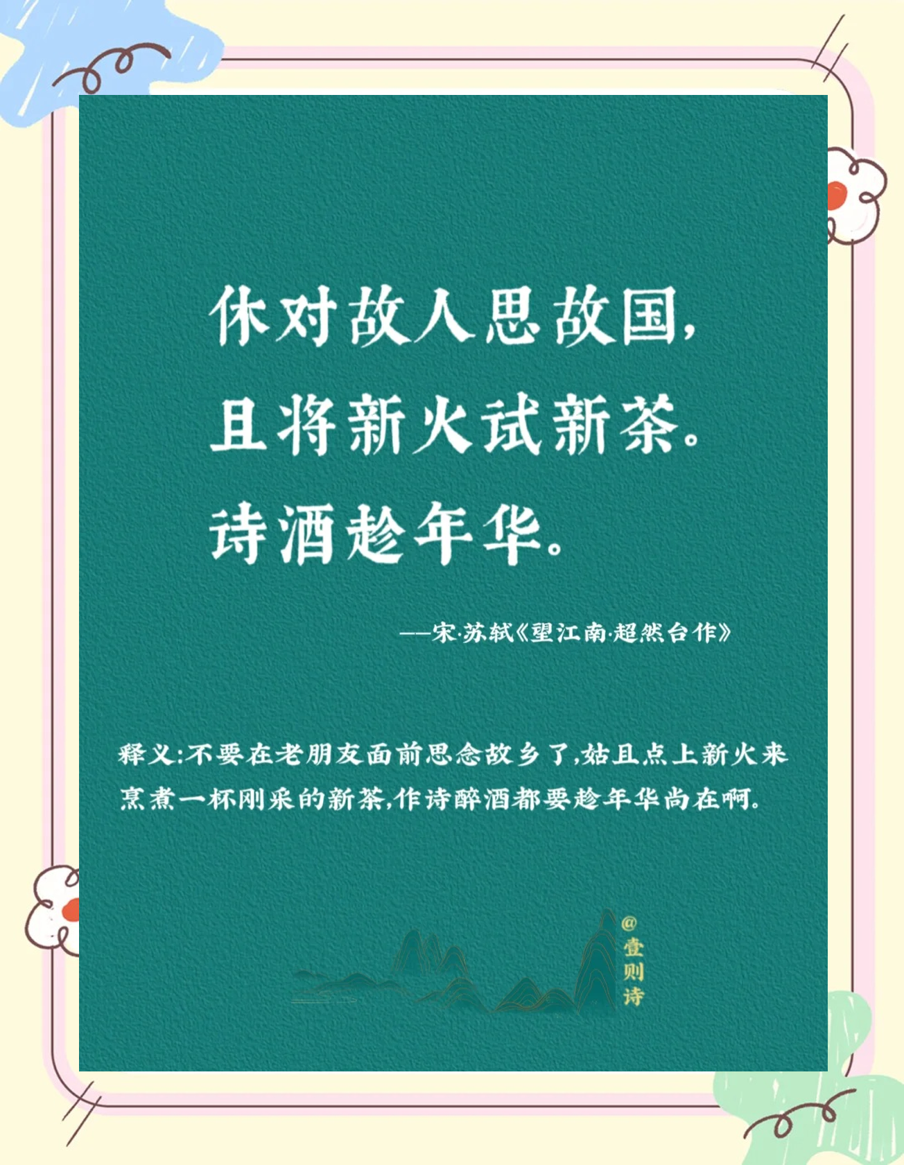 白玉河畔的柳枝与万户之家的清河情-第3张图片