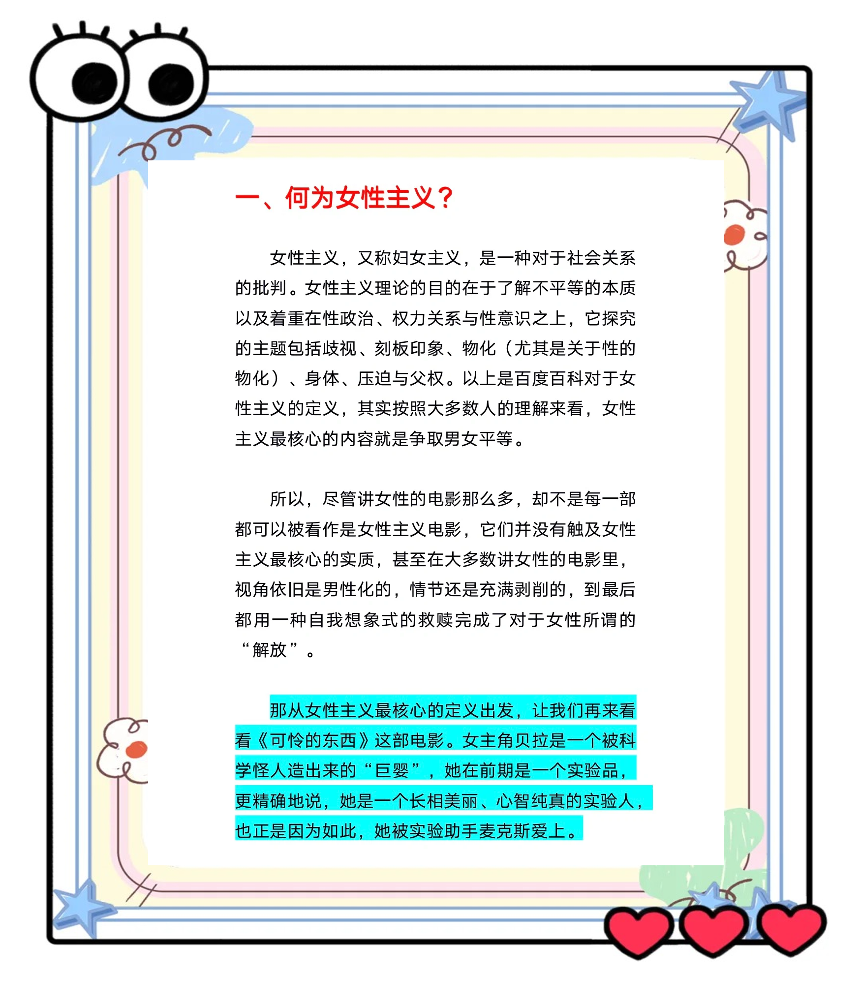 关于种族与文化多样性的探讨，以黑人巨摘花破女处为例-第2张图片