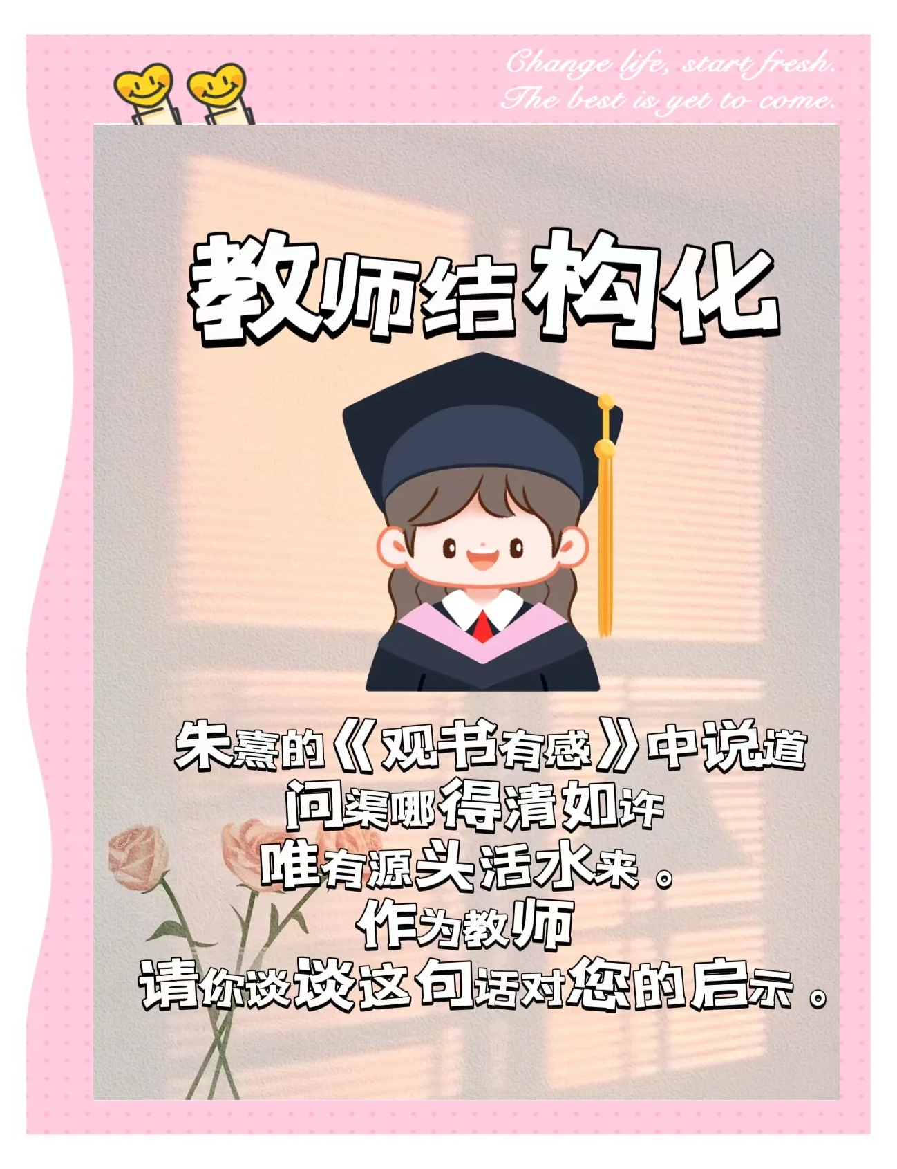 探索学习新境界——与老师共同体验的独特学习方式-第3张图片