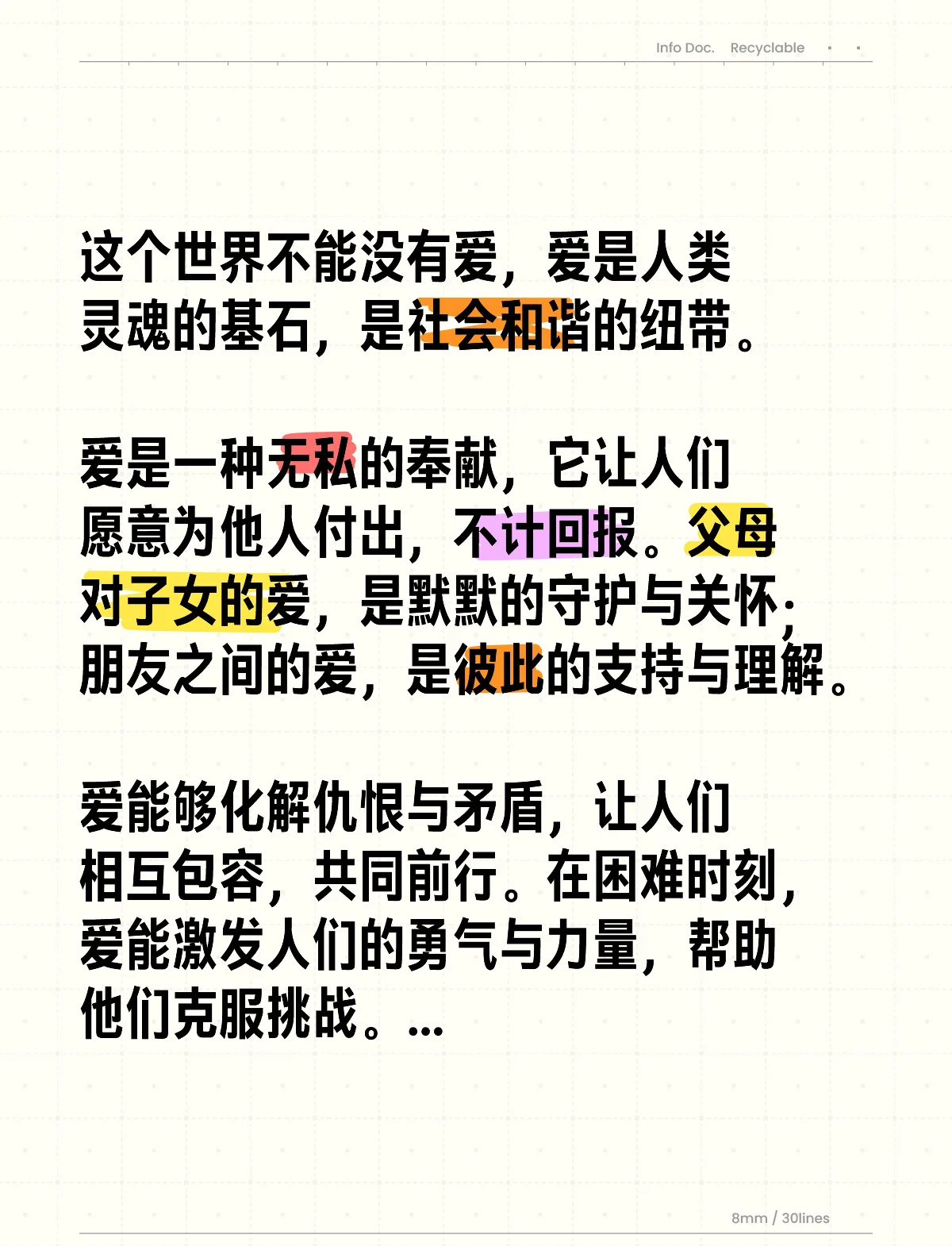 一生英伦情伦理情感，人类社会不可或缺的纽带