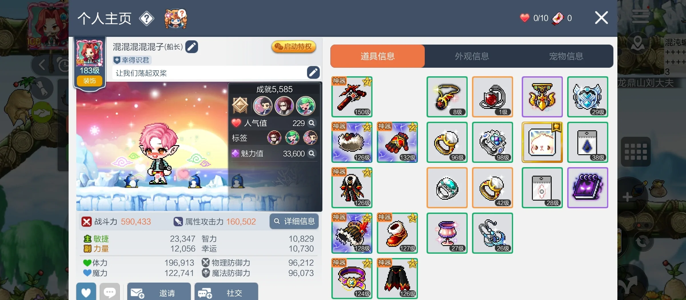 冒险岛飞侠加点是加敏捷还是运气冒险岛飞侠加点攻略