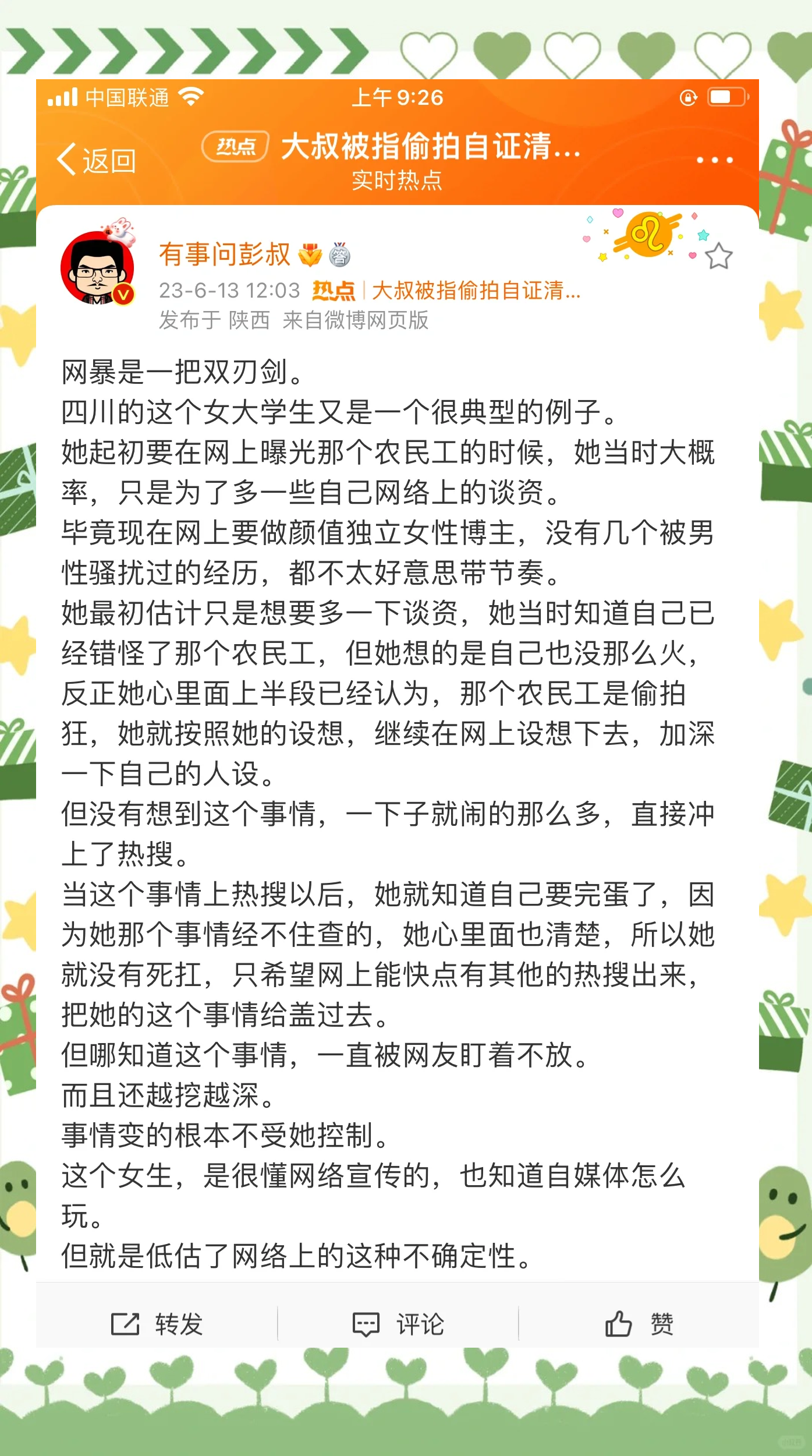 四川少妇遭遇的多元文化挑战，一场不寻常的冲突-第2张图片