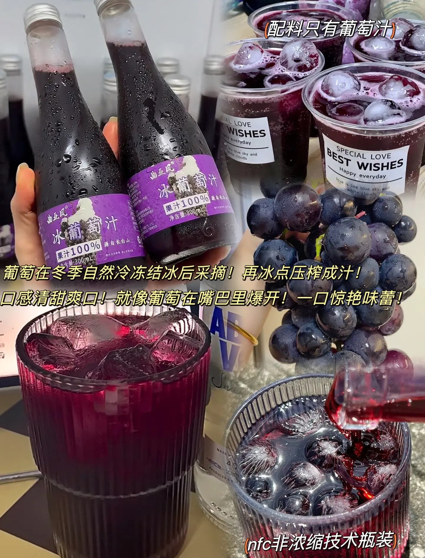 把冰葡萄一颗一颗往里堆冰葡萄的独特堆砌艺术-第2张图片