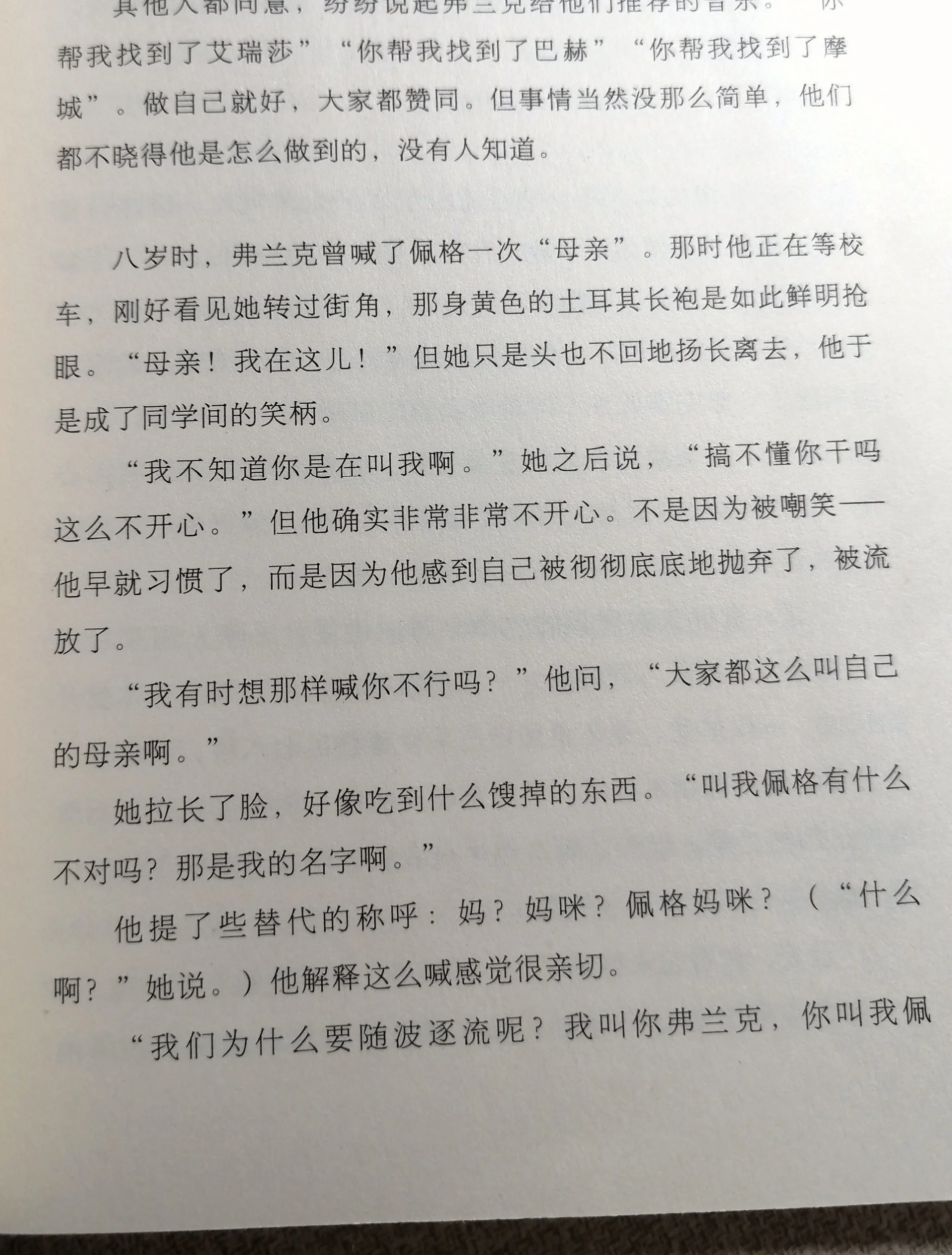 一女多男小说现代推文现代都市爱情故事，一女多男nP的复杂情感-第2张图片