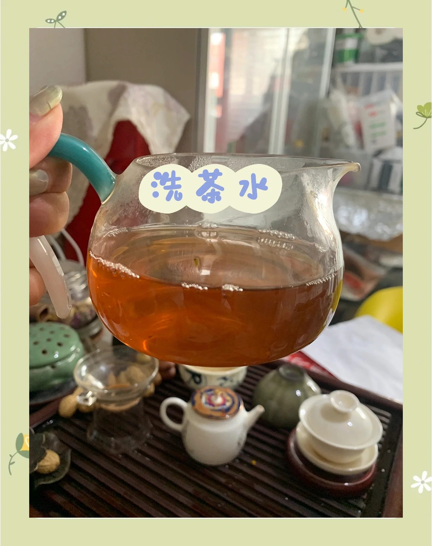 茶茶的日常生活茶茶的放荡日记-第3张图片