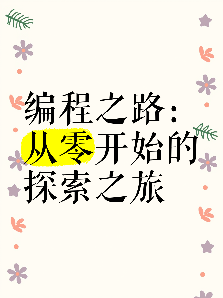 vue成熟40岁Vue成熟之路，40岁程序员的编程之旅