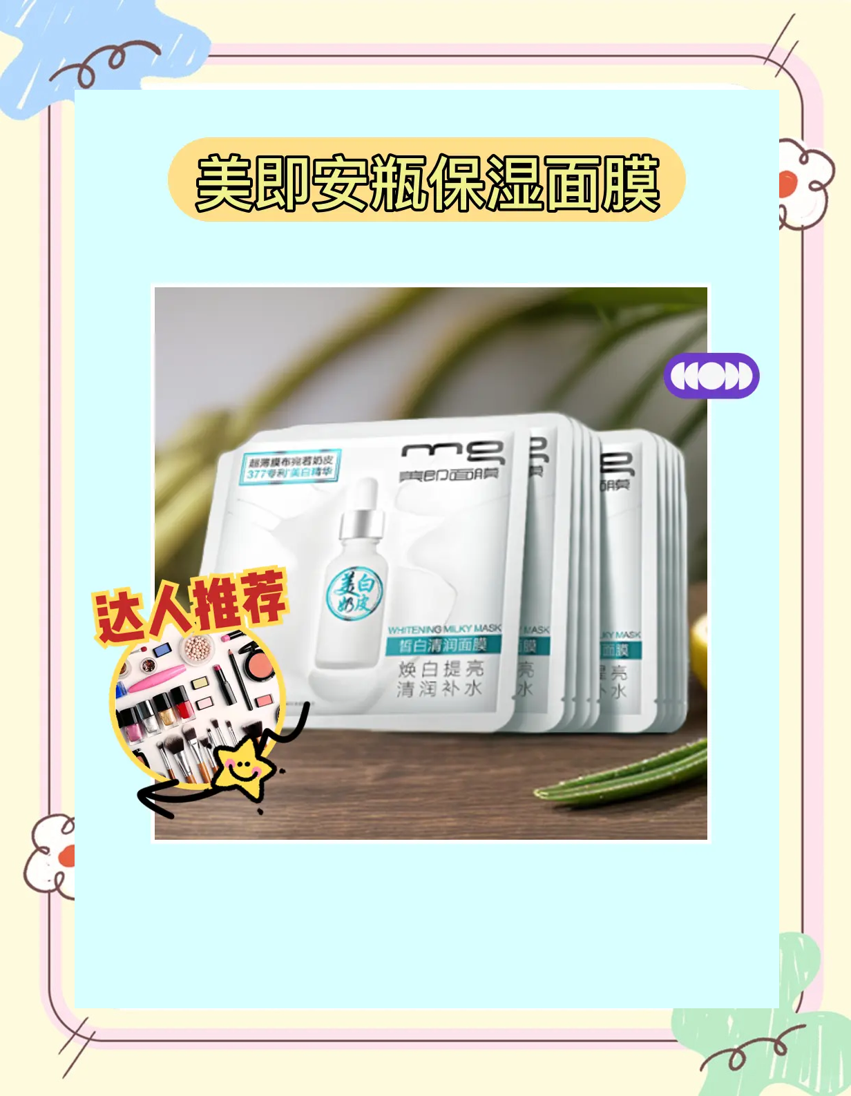一面膜上边一面膜下边53分钟免费版国语面膜的奥秘，上边与下边的53分钟之旅-第3张图片
