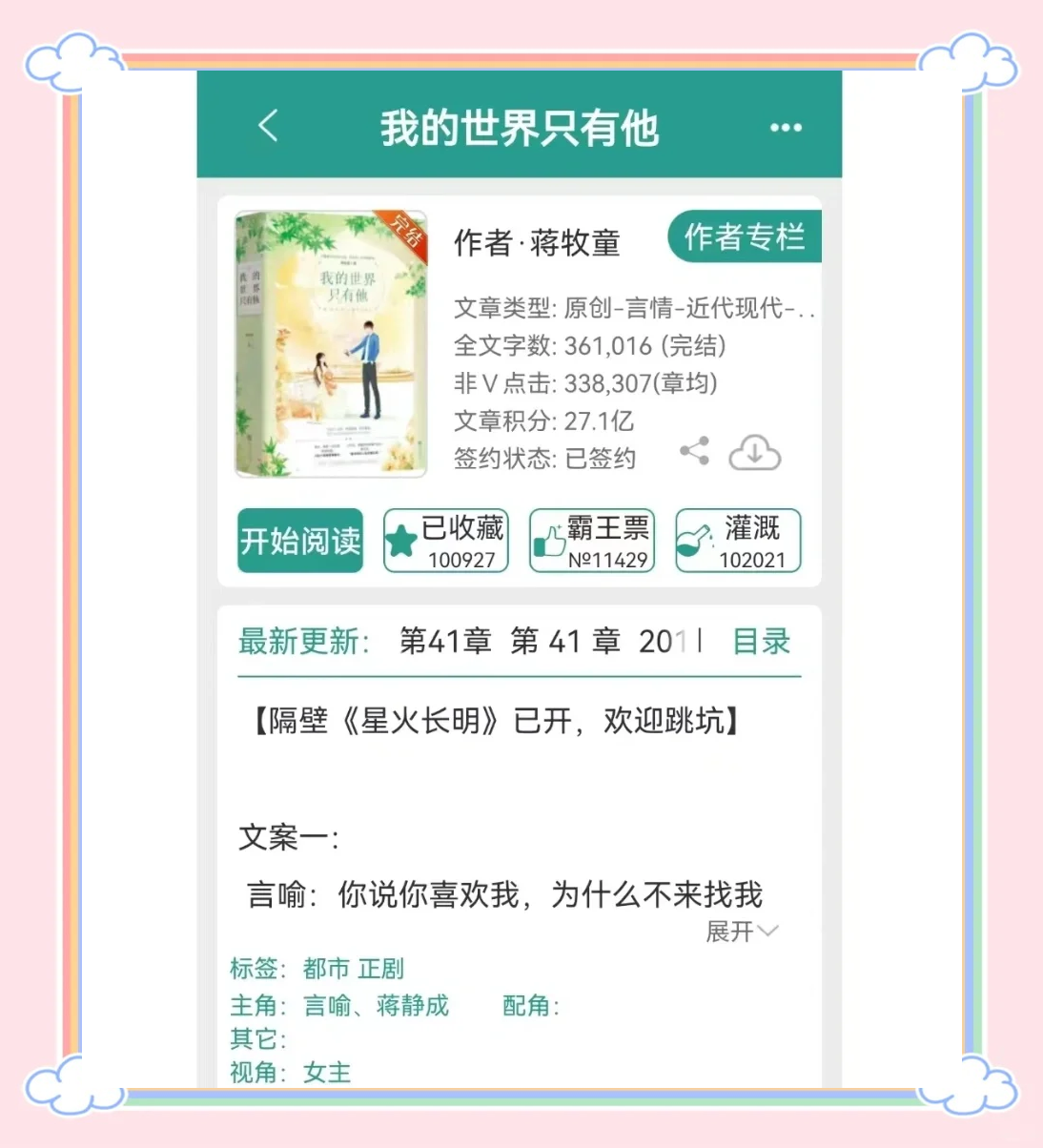 军旅一女多男小说军旅高干之恋，一女多男的情感纠葛-第3张图片