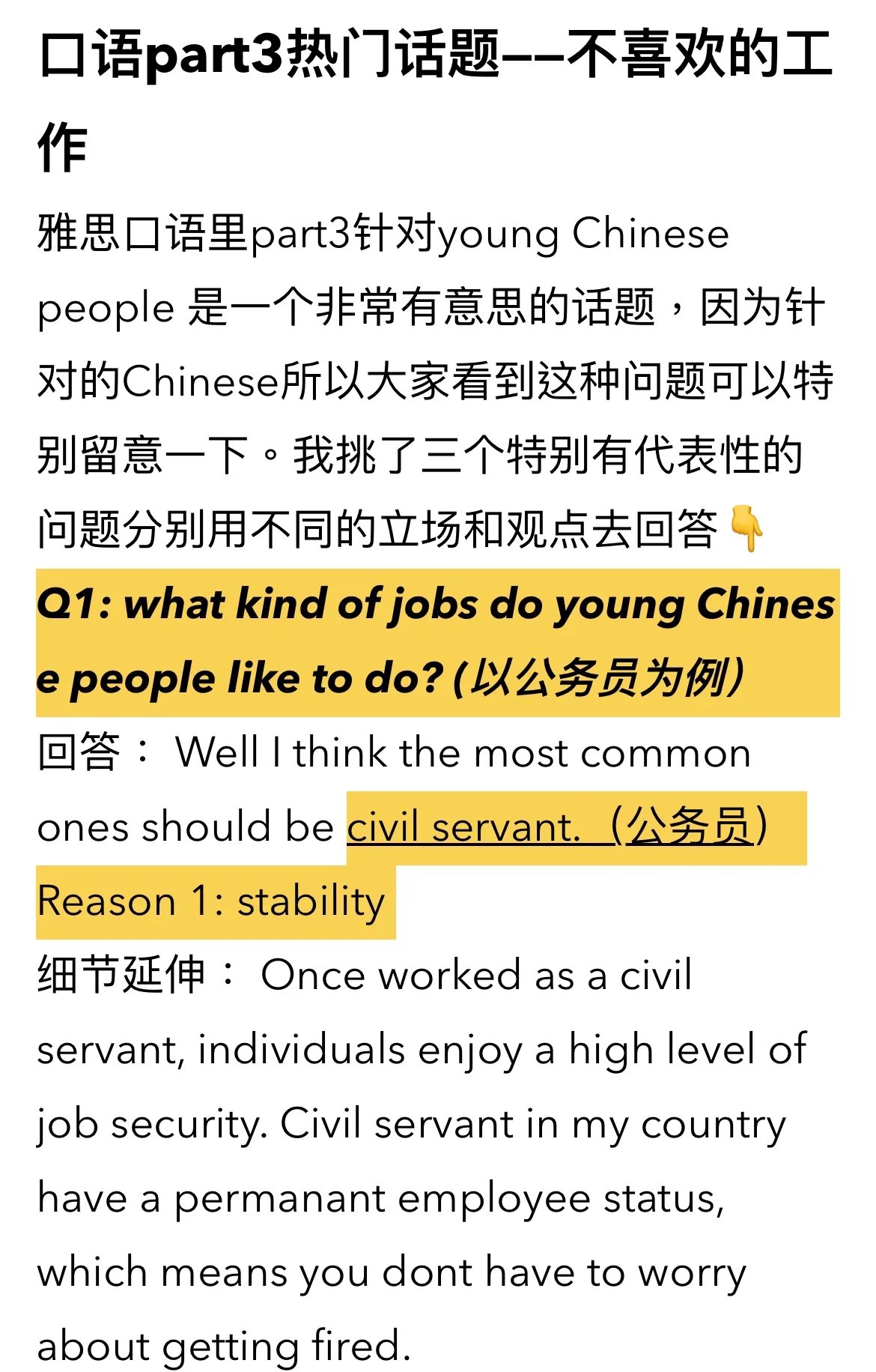 我想要可不可以关于性话题的探讨与思考-第2张图片