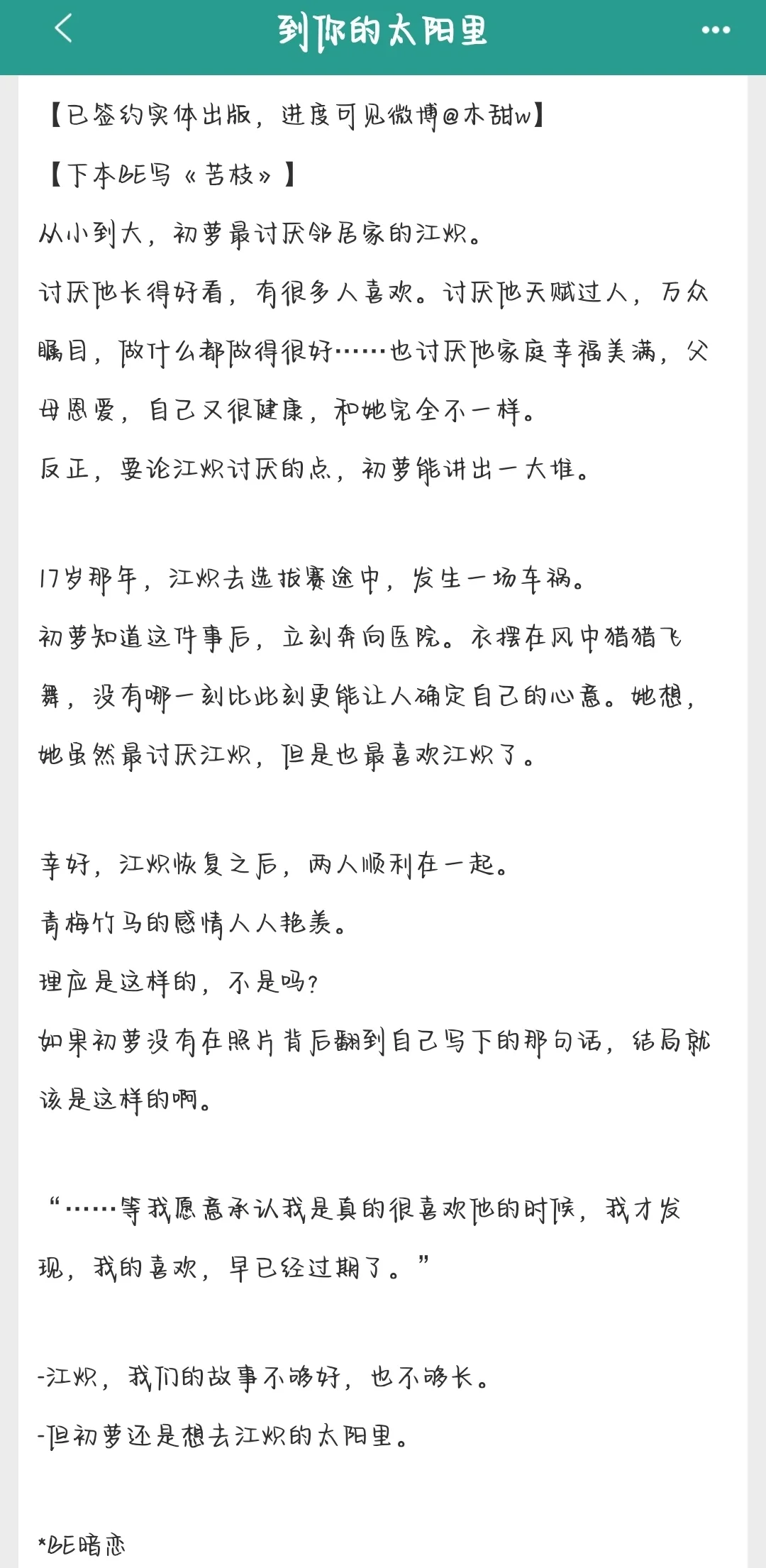 青梅被从小摸到大H补课1V1青梅竹马间的成长轨迹，从青涩到H补课的1V1经历-第2张图片