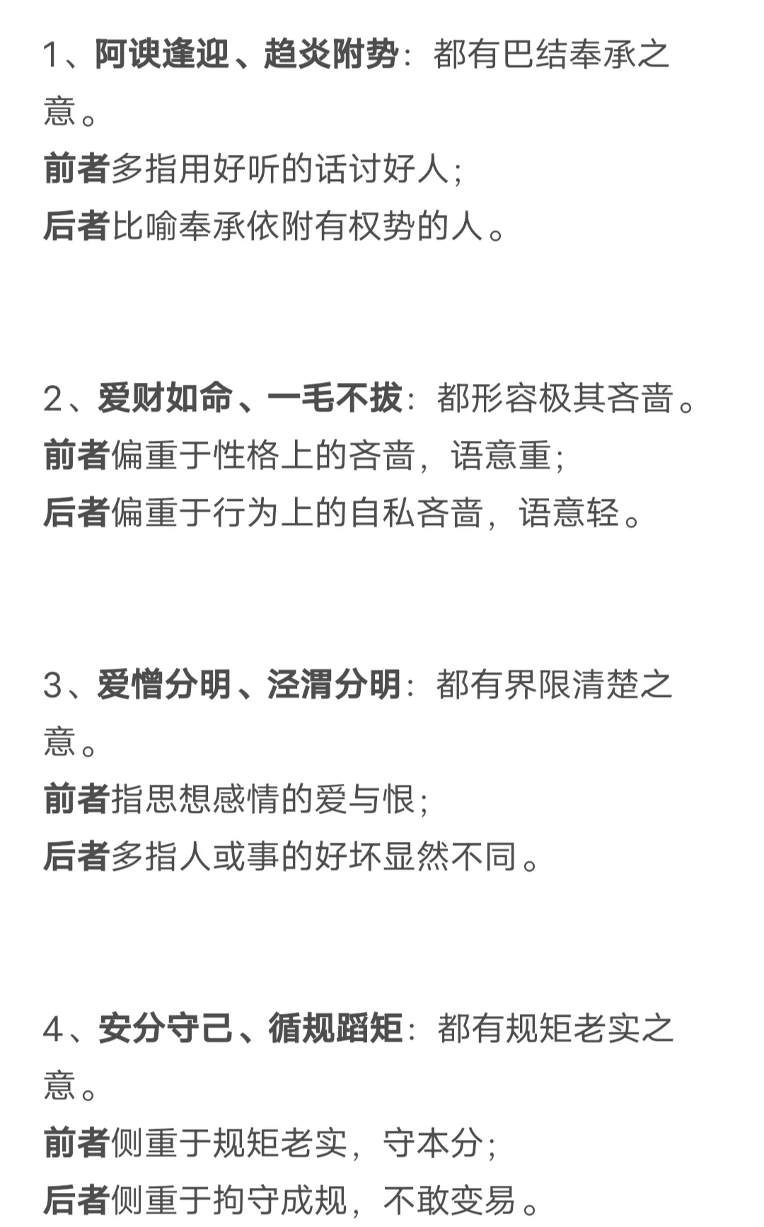 爱与恨的抉择乔吉特海尔小说免费阅读爱与恨的抉择，心灵的深渊与希望之路-第2张图片