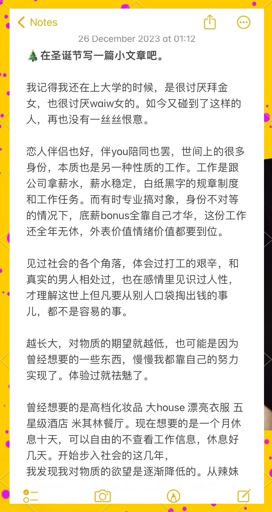 你是否察觉到它的成长？——免费体验的巨大变化