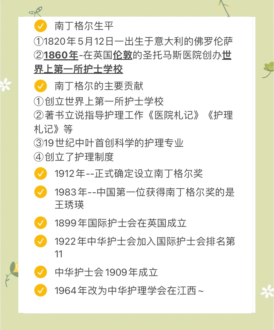 护士的奉献精神，在取精过程中的无私付出-第2张图片