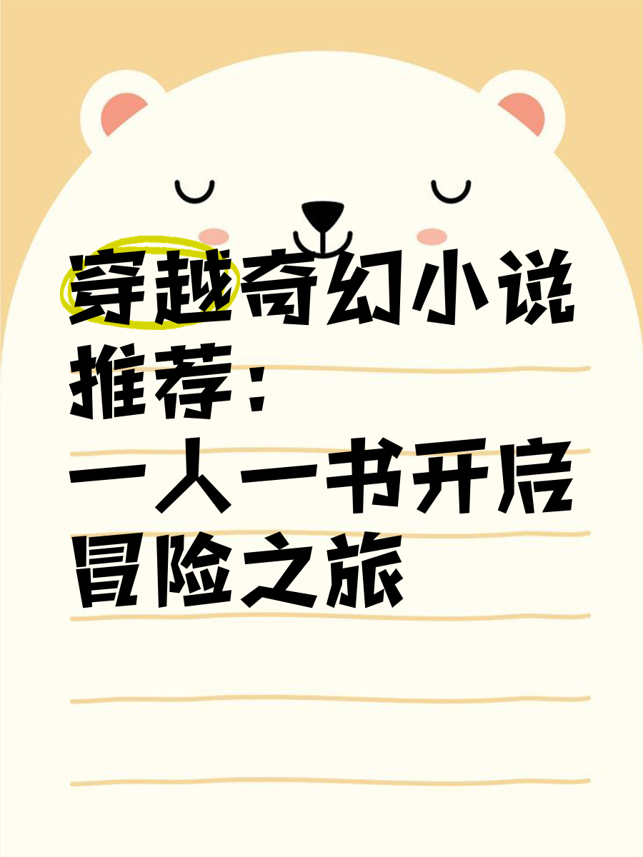 PO18自由阅读小说网站入口PO18自由阅读小说网站入口探索之旅