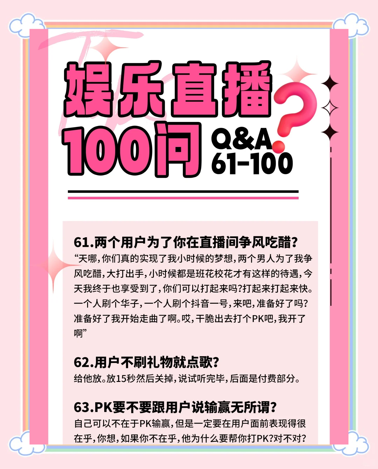 特殊直播app排名及其特点解析