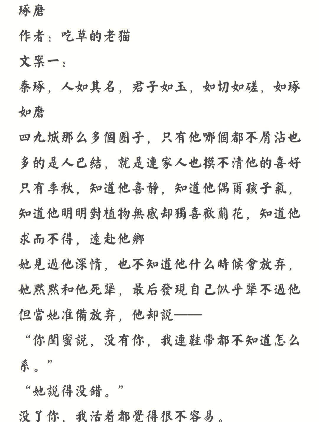 一女二三男的故事-第2张图片