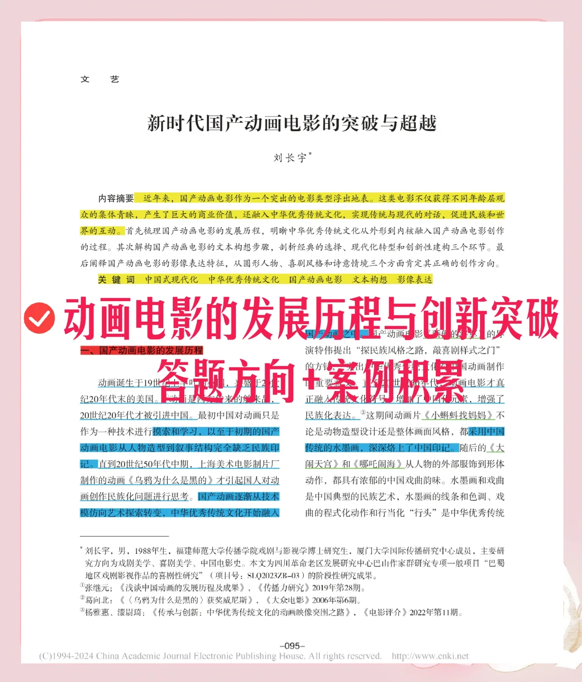 国产app全国产大片免费看软件APP的崛起与影响-第2张图片