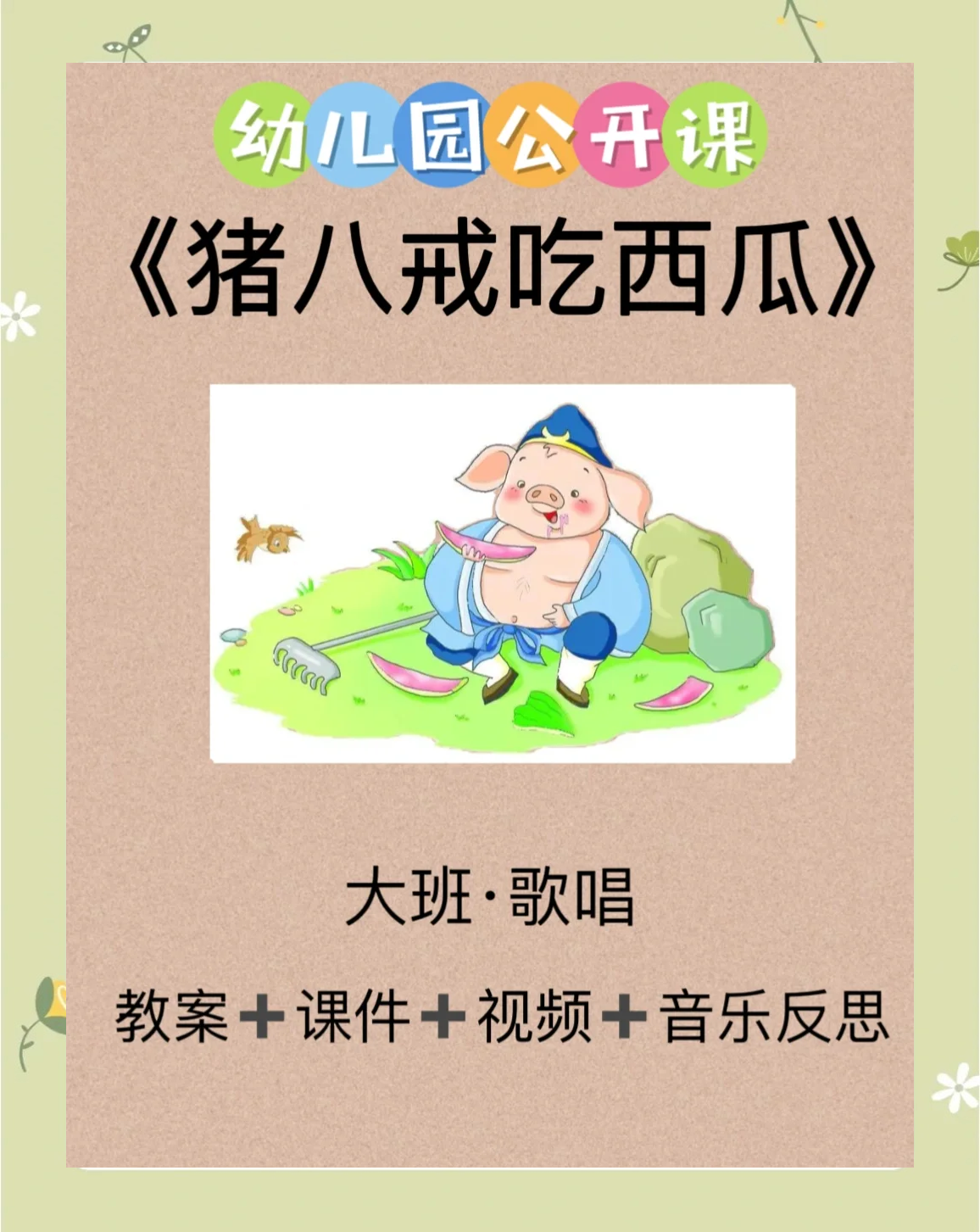 八戒八戒视频网，在线观看的乐趣与体验