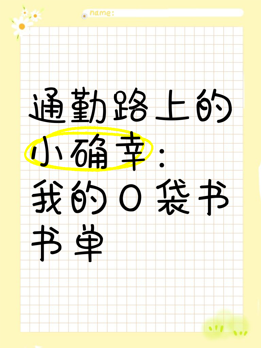 口袋宠物，现代生活中的小确幸-第2张图片