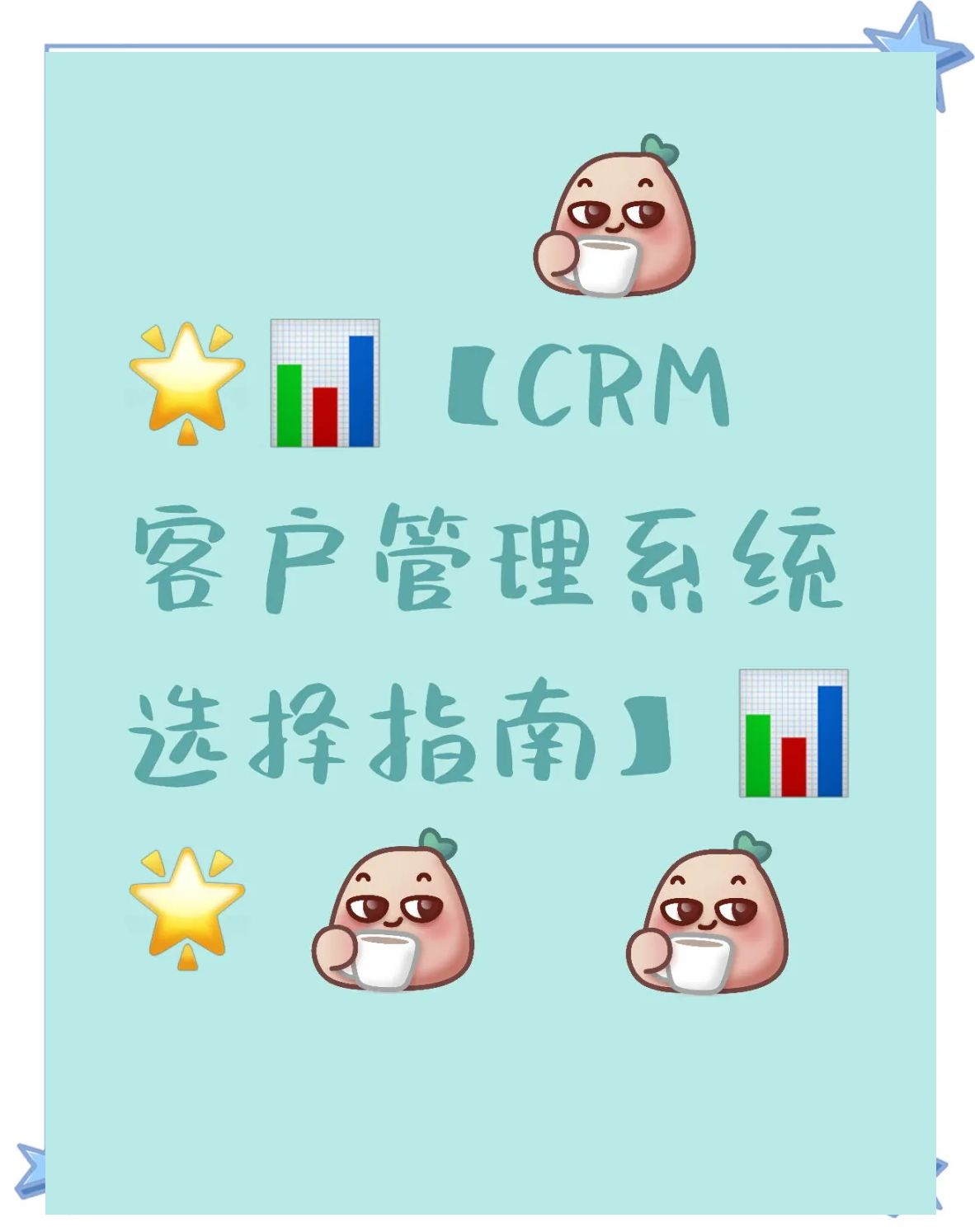 免费版在线crm在线国内永久免费CRM，企业管理的得力助手-第3张图片
