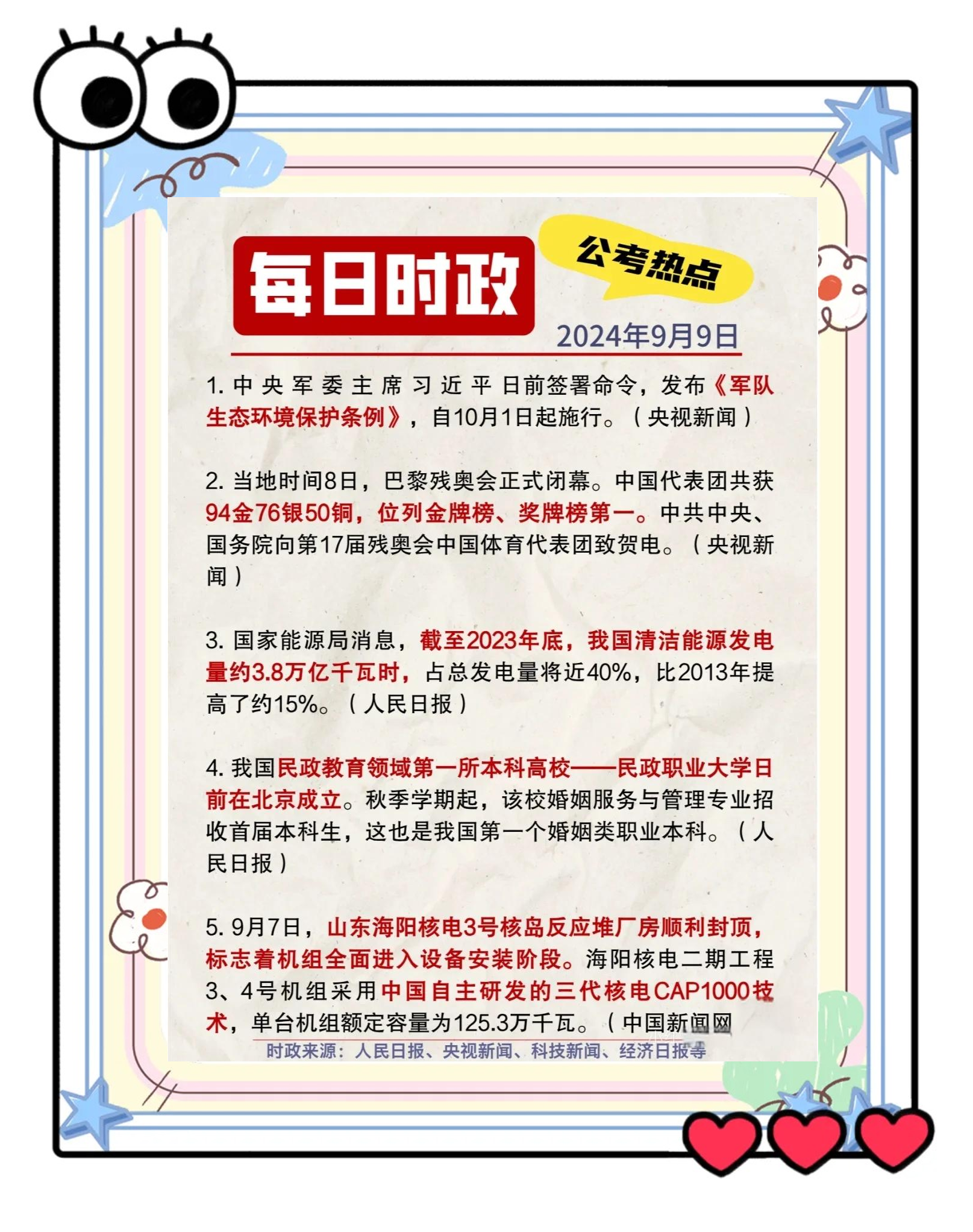 99热点资讯99热点资讯，全球焦点，实时更新-第1张图片