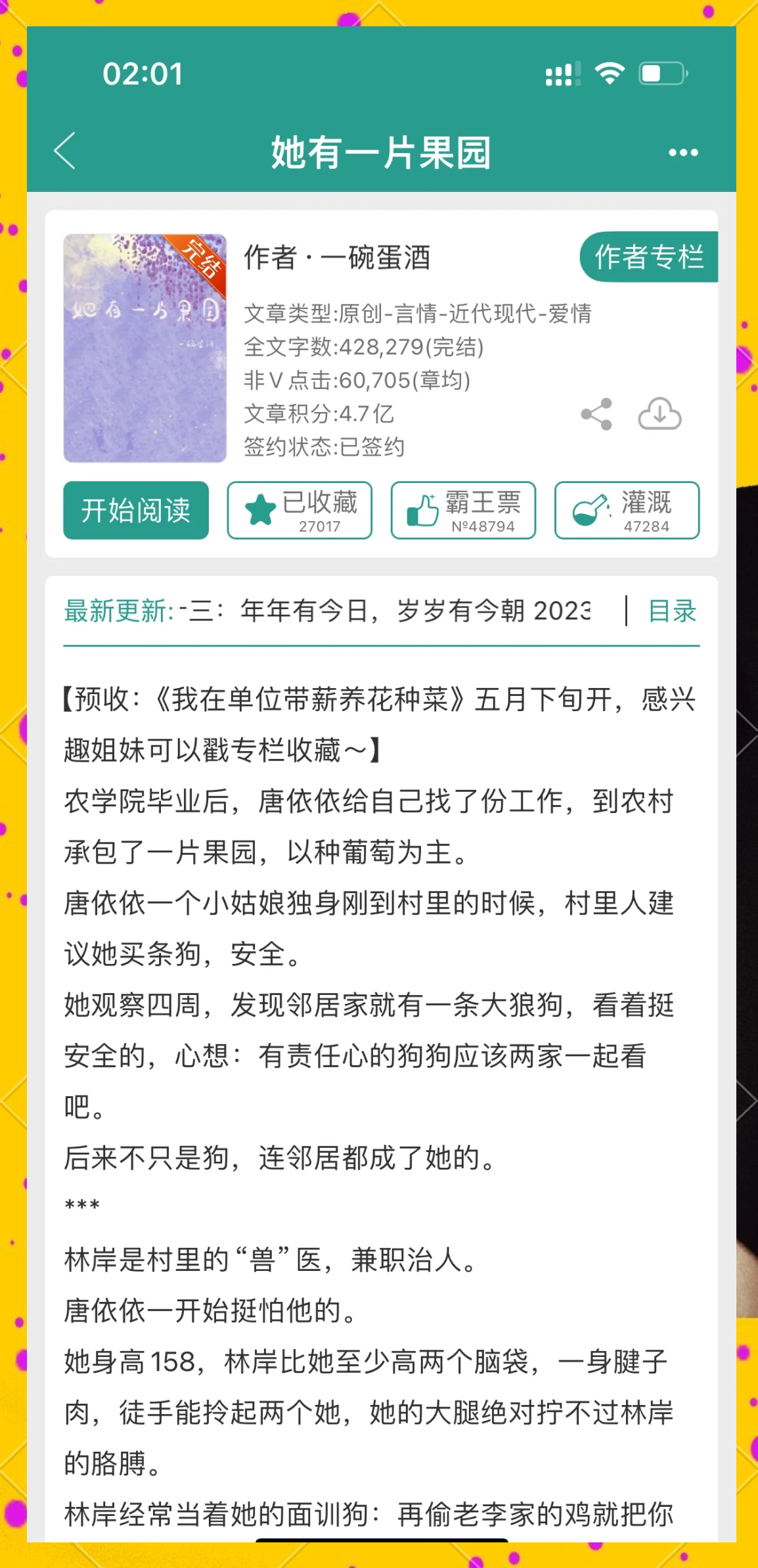 糙汉租客总是爱她糙汉作者玲珑塔被s满后糙汉作者与她的玲珑塔，一段不平凡的租客与作者的爱情故事