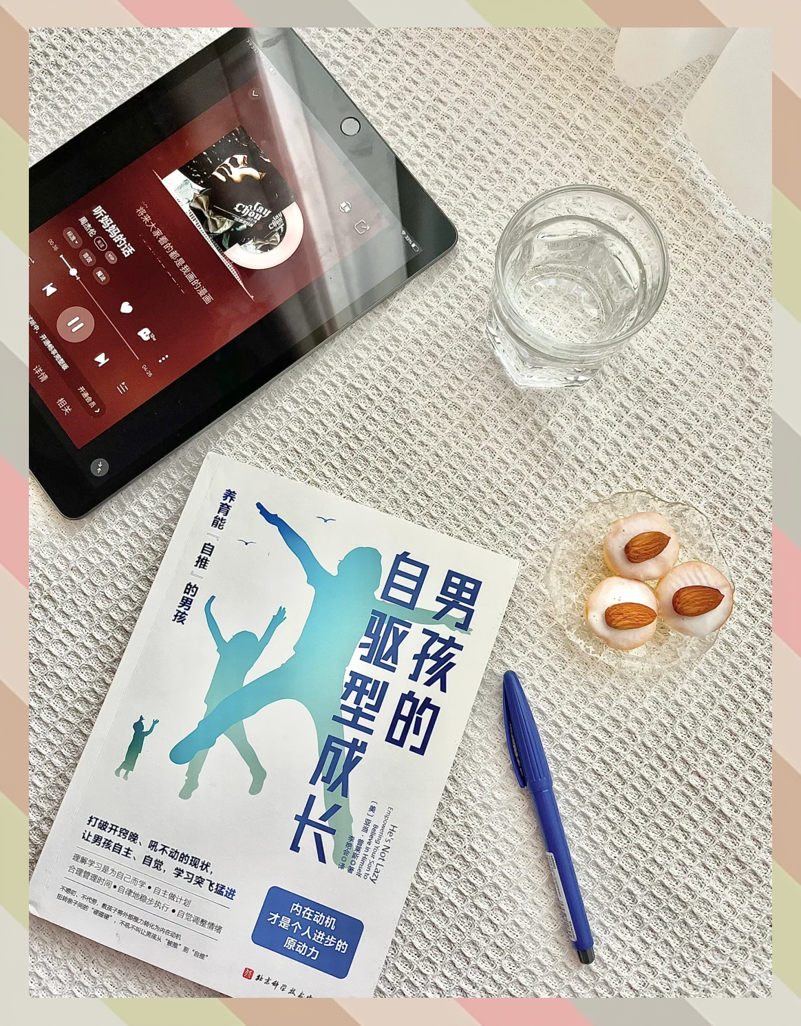 性雏的成长之路，14-16岁青春期的探索与成长-第2张图片