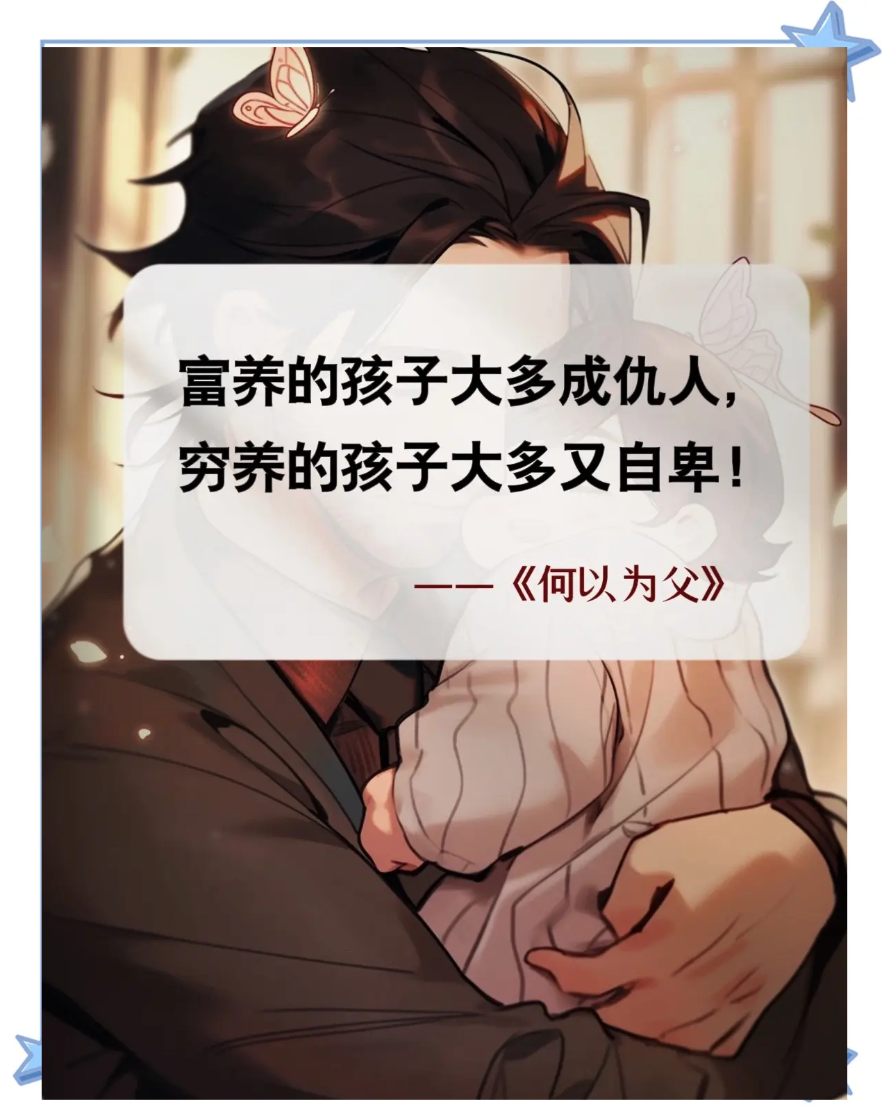 爸爸的辛勤耕耘，为儿子女儿铺就未来之路-第2张图片