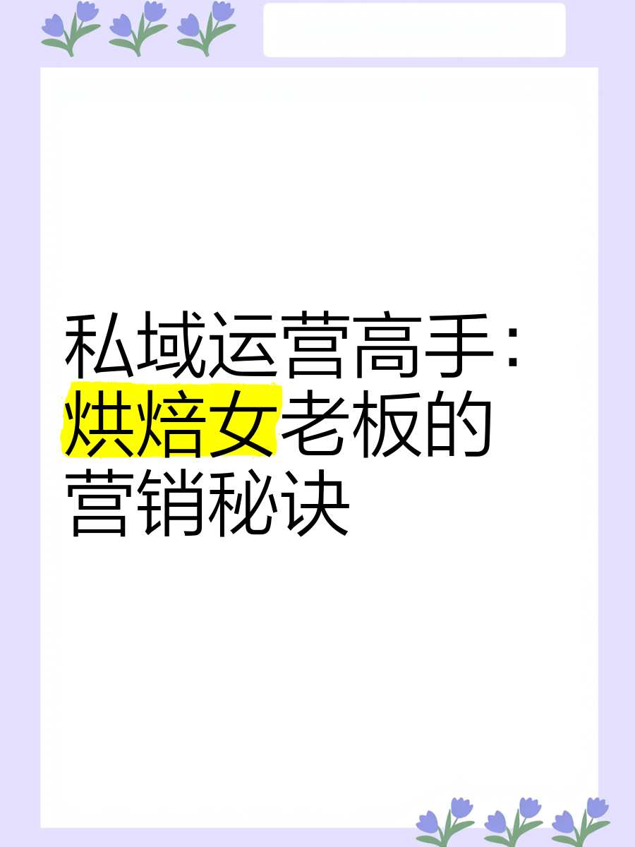 女销售的成功秘籍中字女销售的成功秘籍-第1张图片