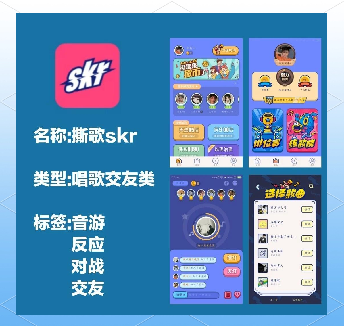 靠比小游戏靠比小游戏，一种简单却有趣的社交体验