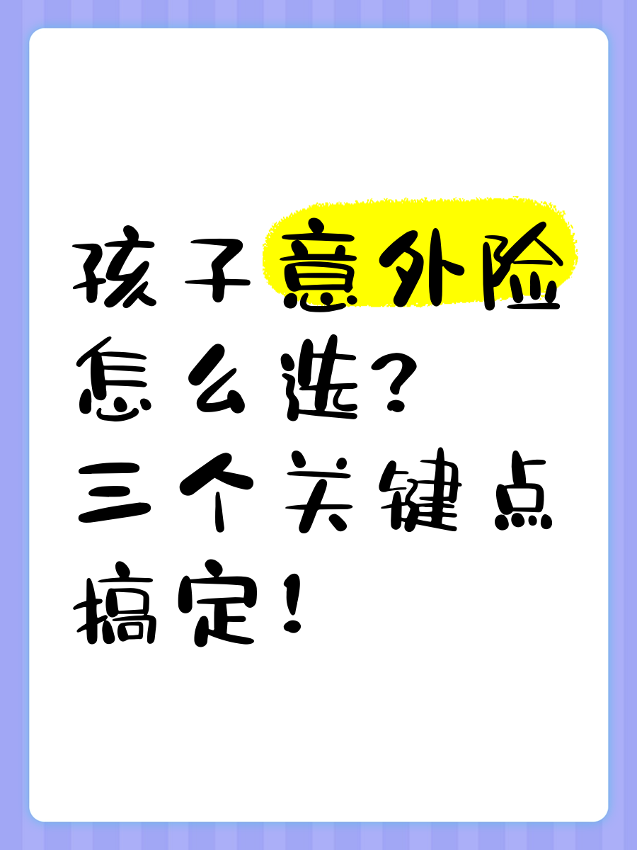 宝宝意外骚水喷洒，如何应对与处理-第2张图片