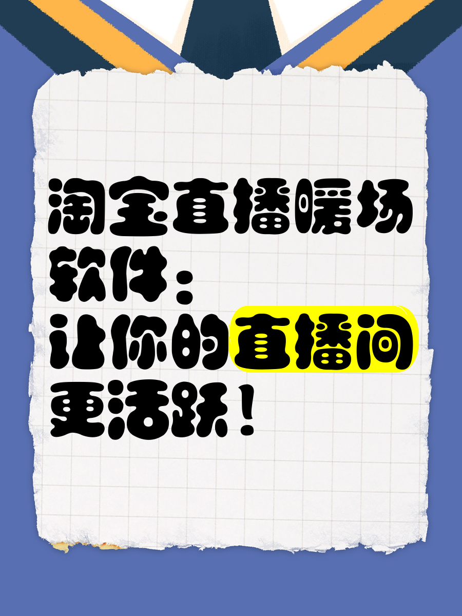 6房间视频直播间6房间视频直播间，重塑在线互动体验的革命性平台-第1张图片