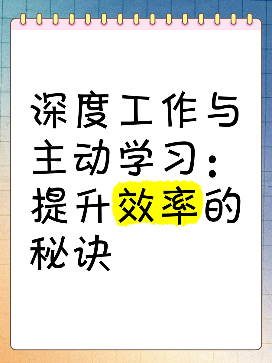 灵活组排，提升工作效率与适应性的关键策略-第3张图片
