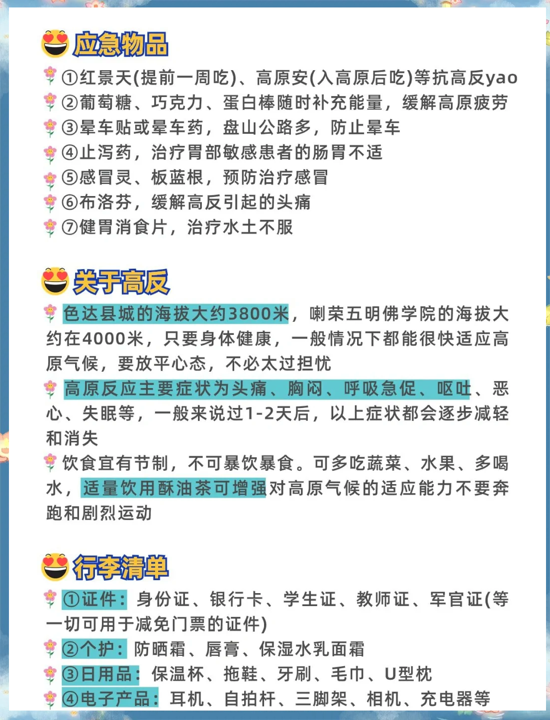 黄网址导航大全，探索与安全的双重指南-第3张图片